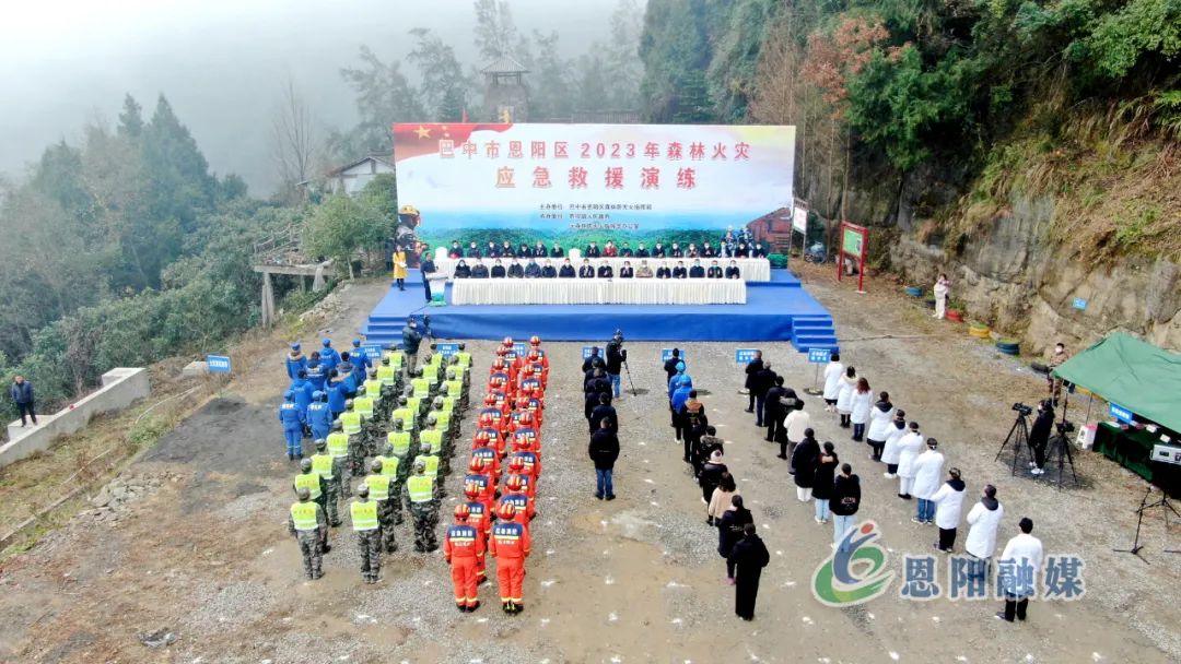 【森林防灭火】淬炼实战“硬功夫”！恩阳区开展2023年森林火灾应急救援演练