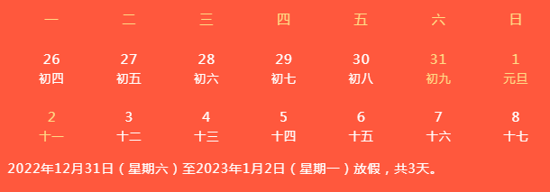 微信图片_20221231113453.png