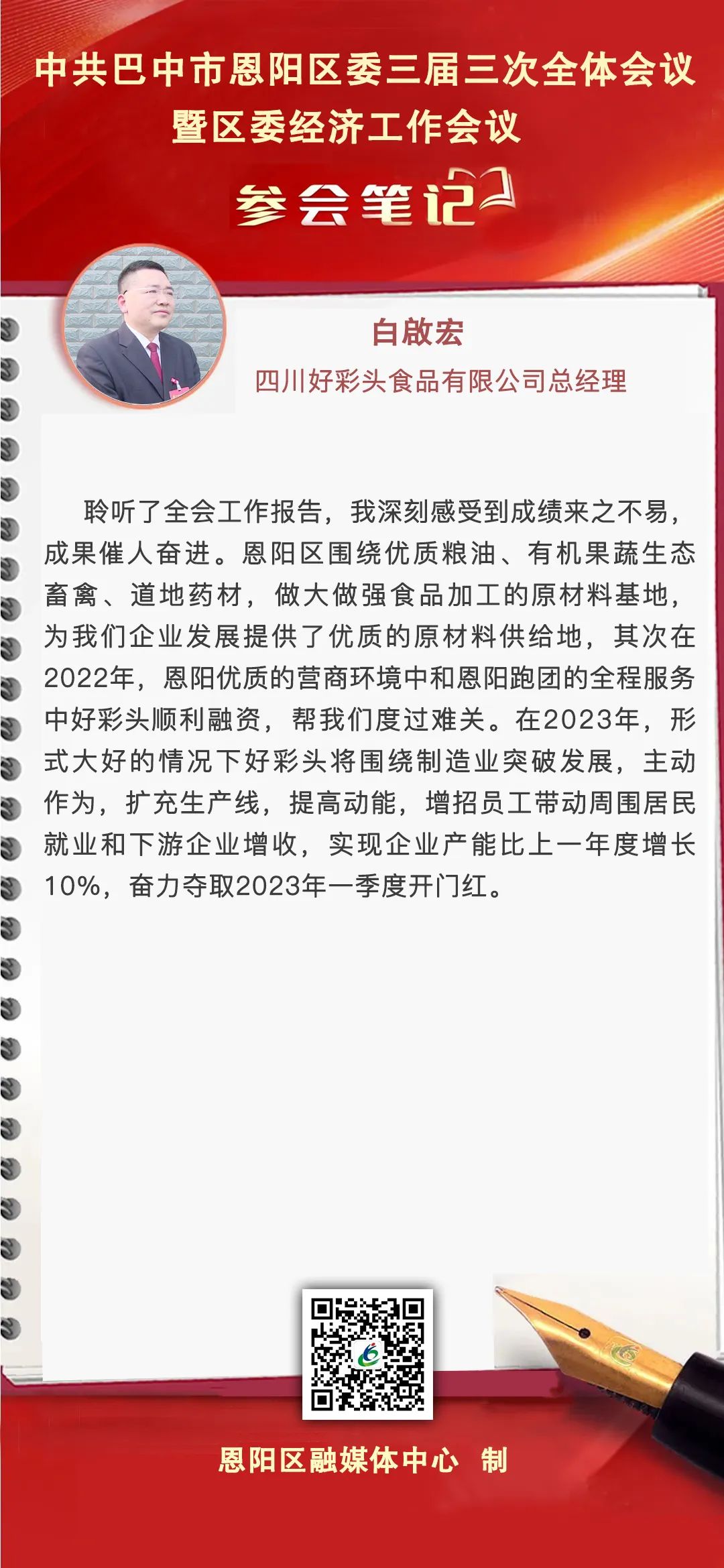 微信图片_20230114201125.jpg