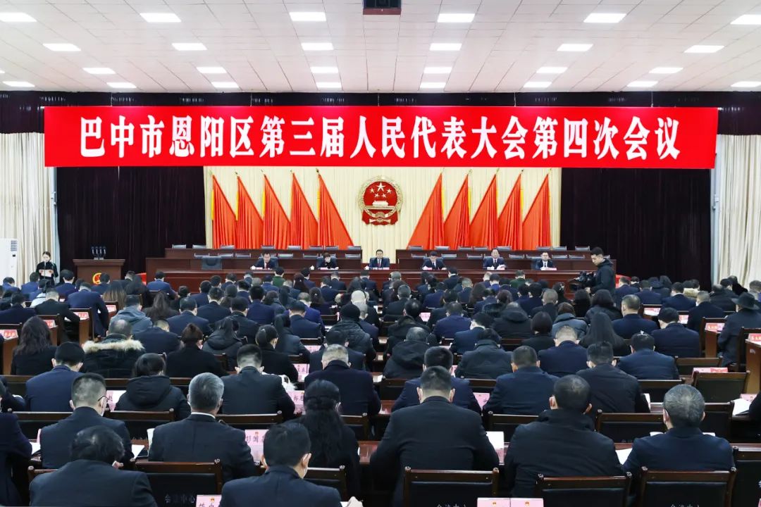 【关注“两会”】区第三届人民代表大会第四次会议举行预备会议