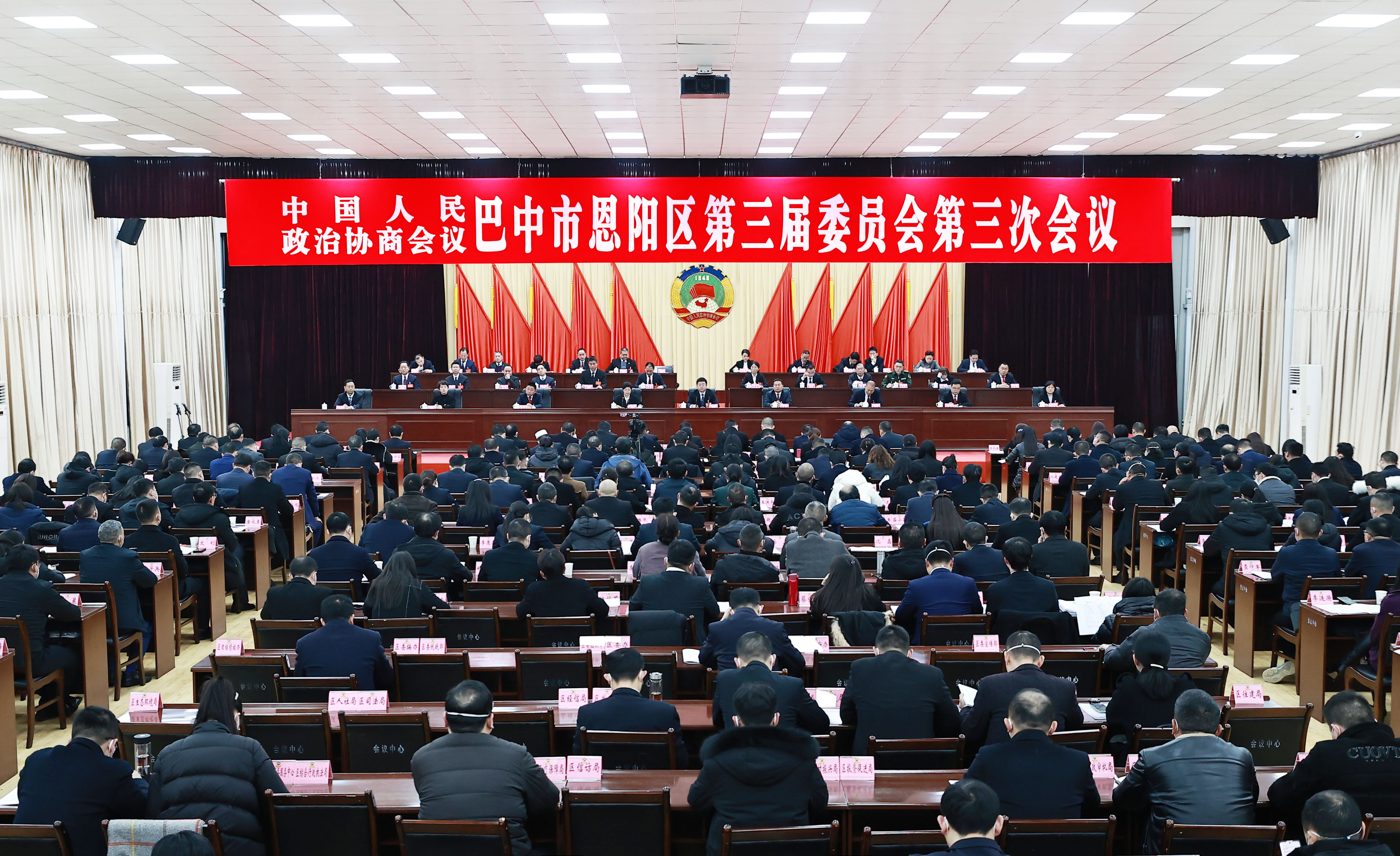 政协巴中市恩阳区第三届委员会第三次会议闭幕