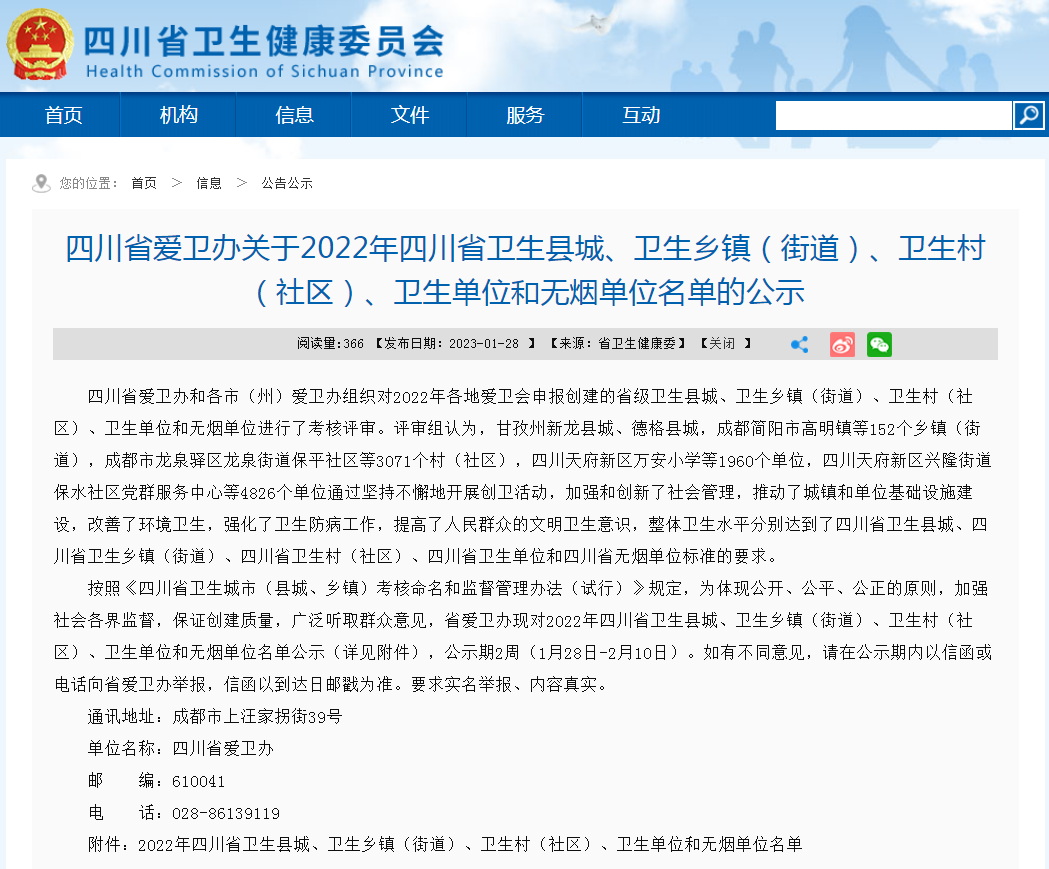 微信图片_20230131111228.png