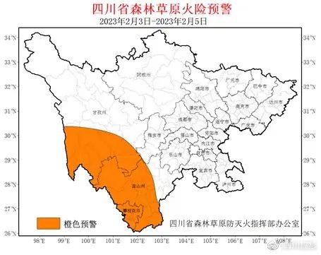 注意！四川发布森林草原火险橙色预警