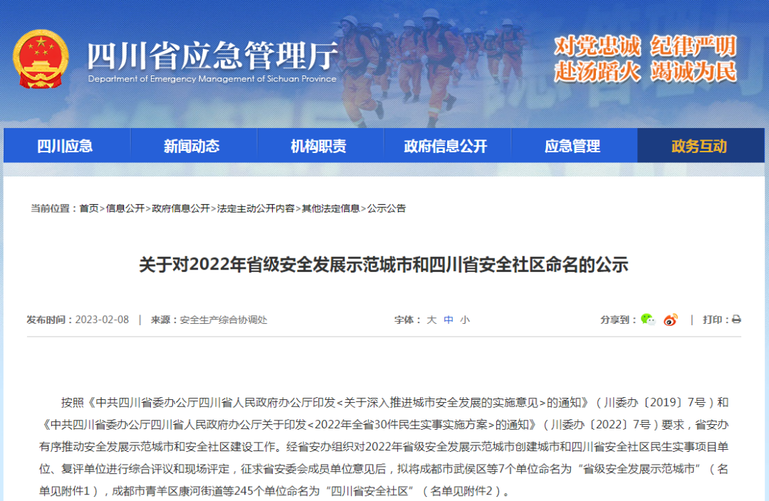 微信图片_20230213190917.png