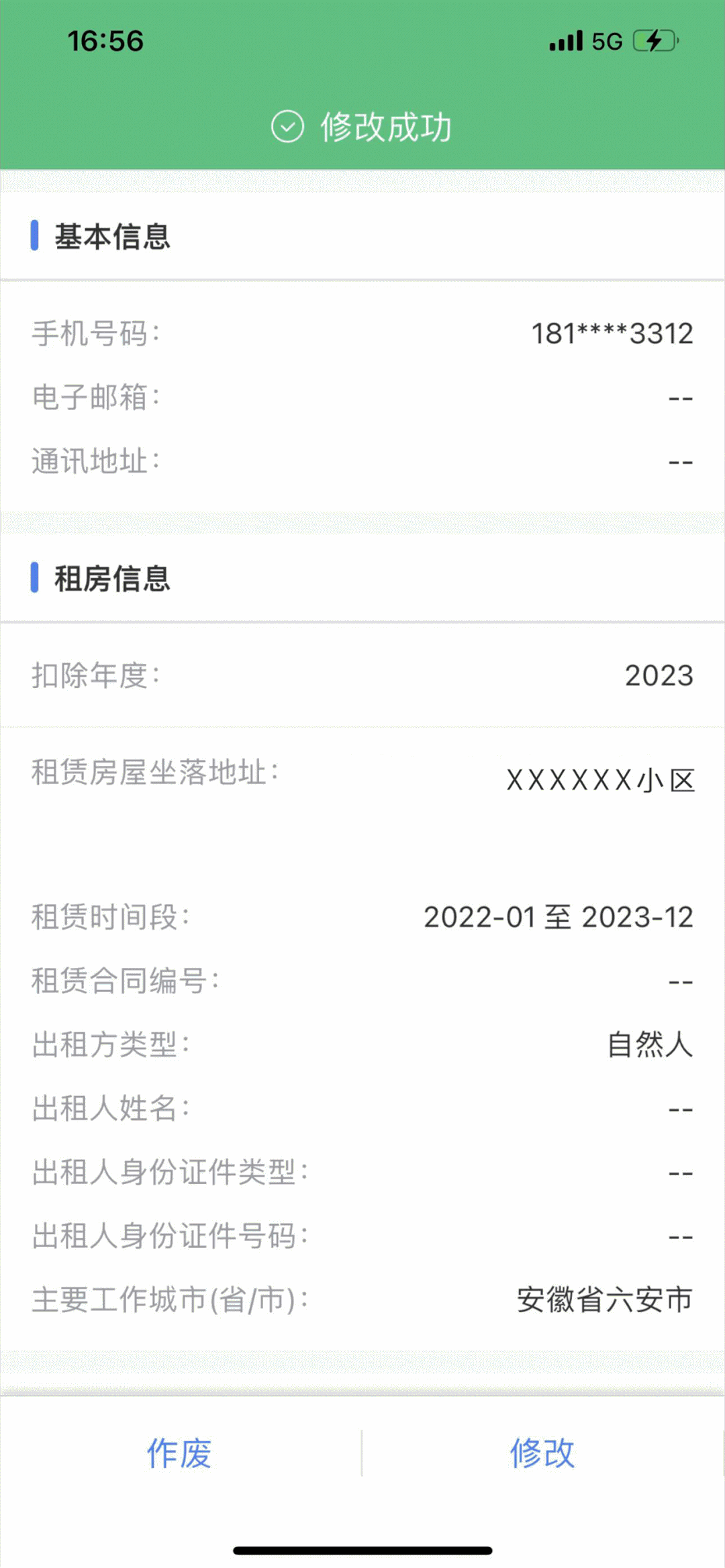 微信图片_20230215105034.gif
