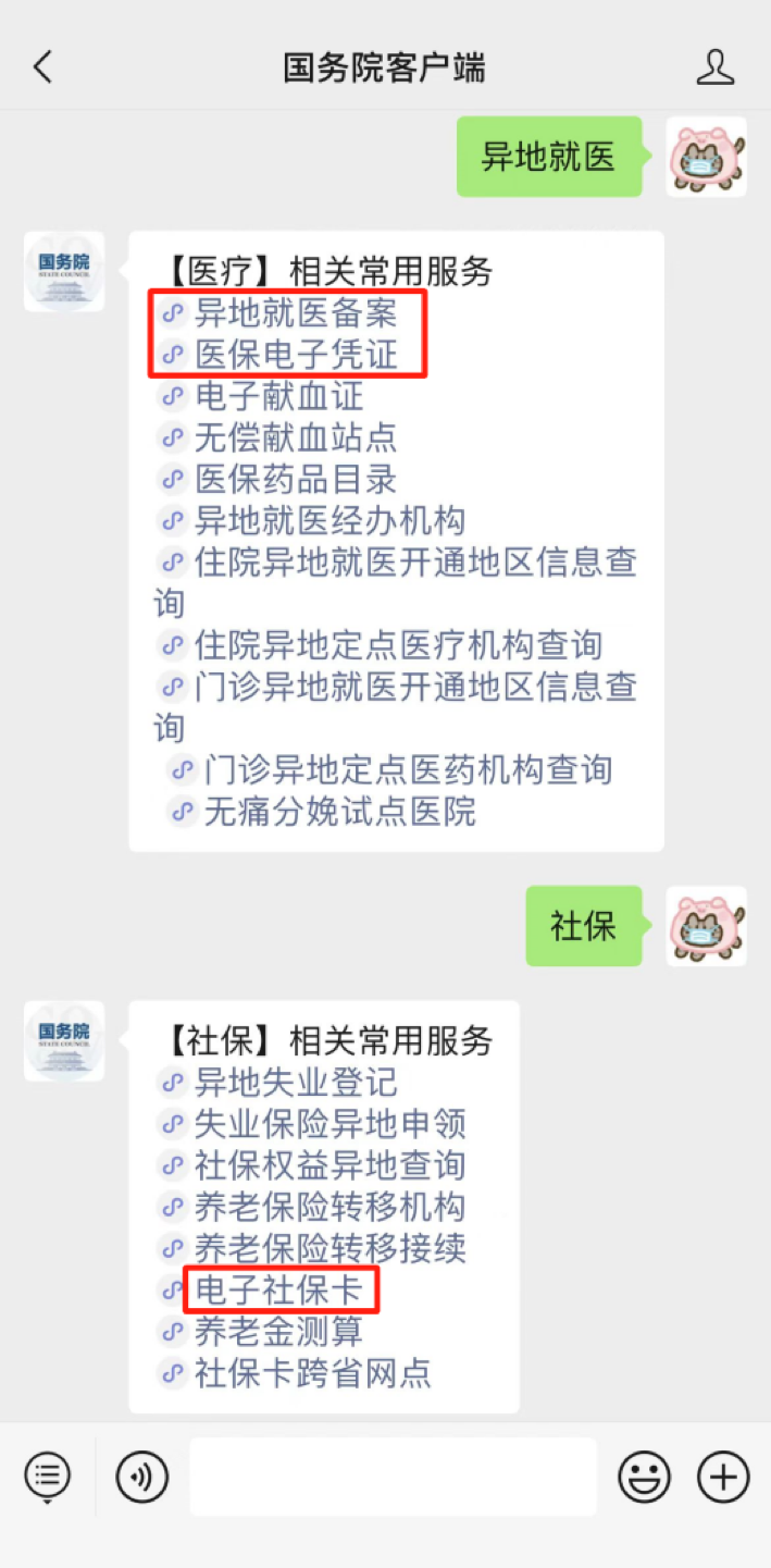 微信图片_20230215110637.png