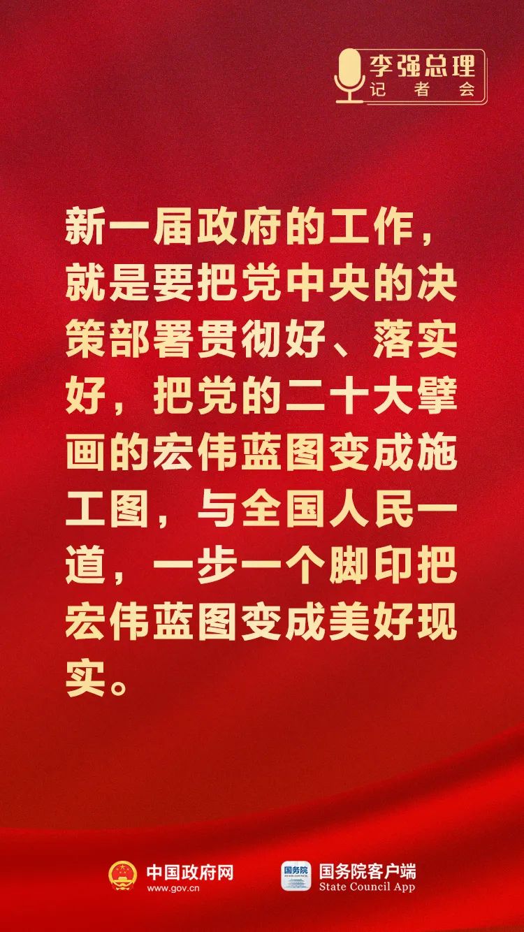总理记者会这些话，重磅！