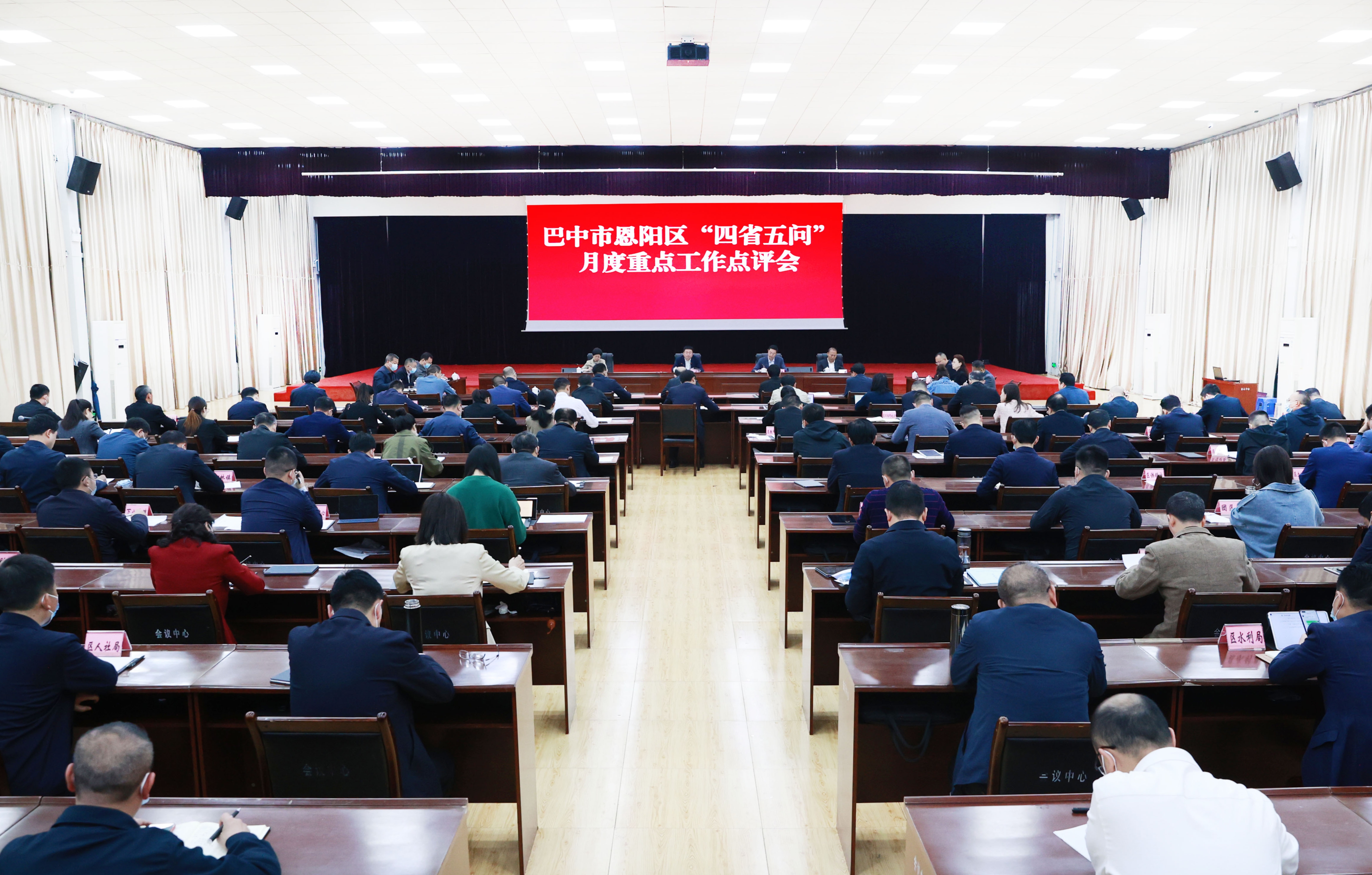 恩阳区召开“四省五问”月度重点工作点评会