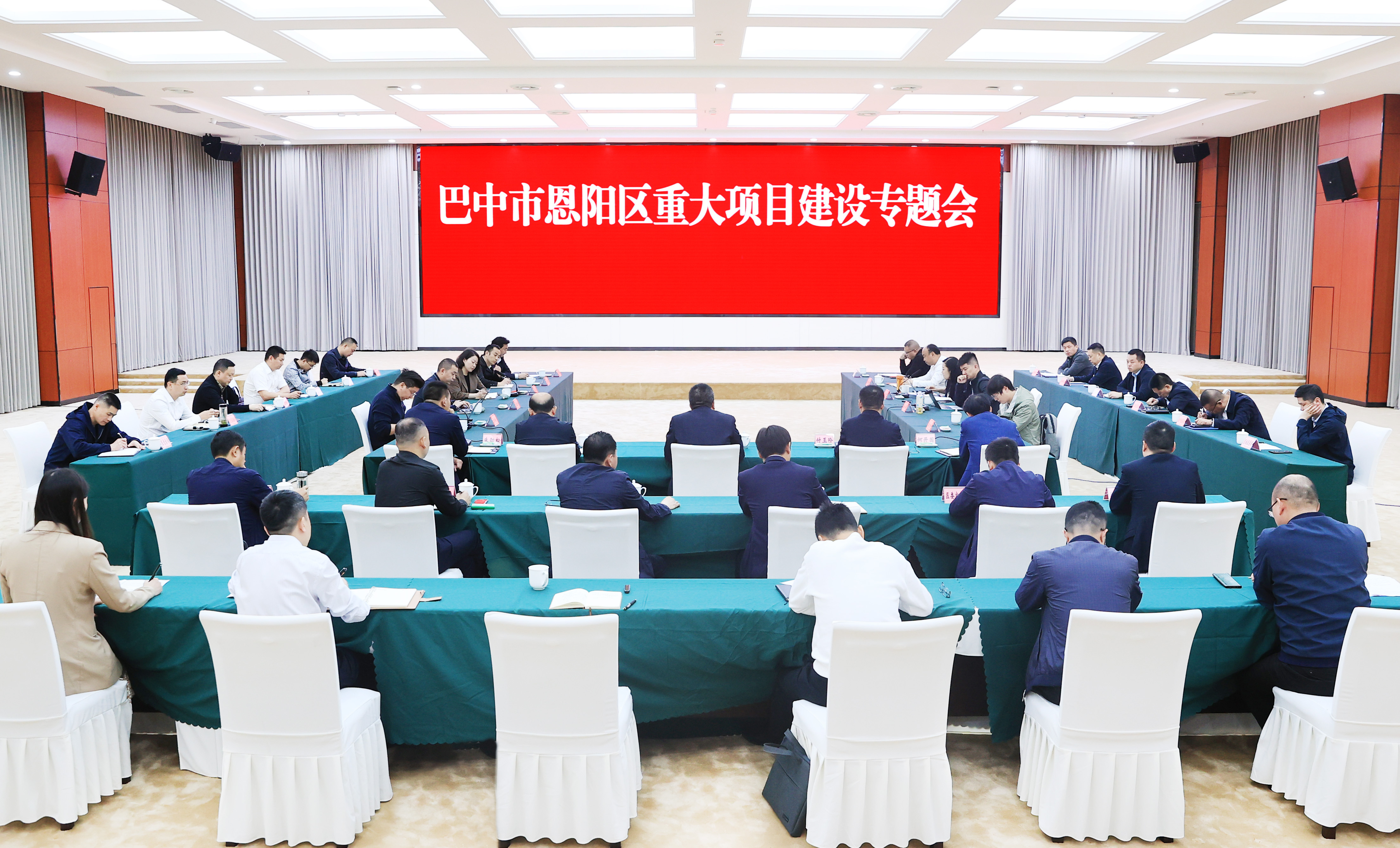 杨波主持召开重大项目建设专题会议