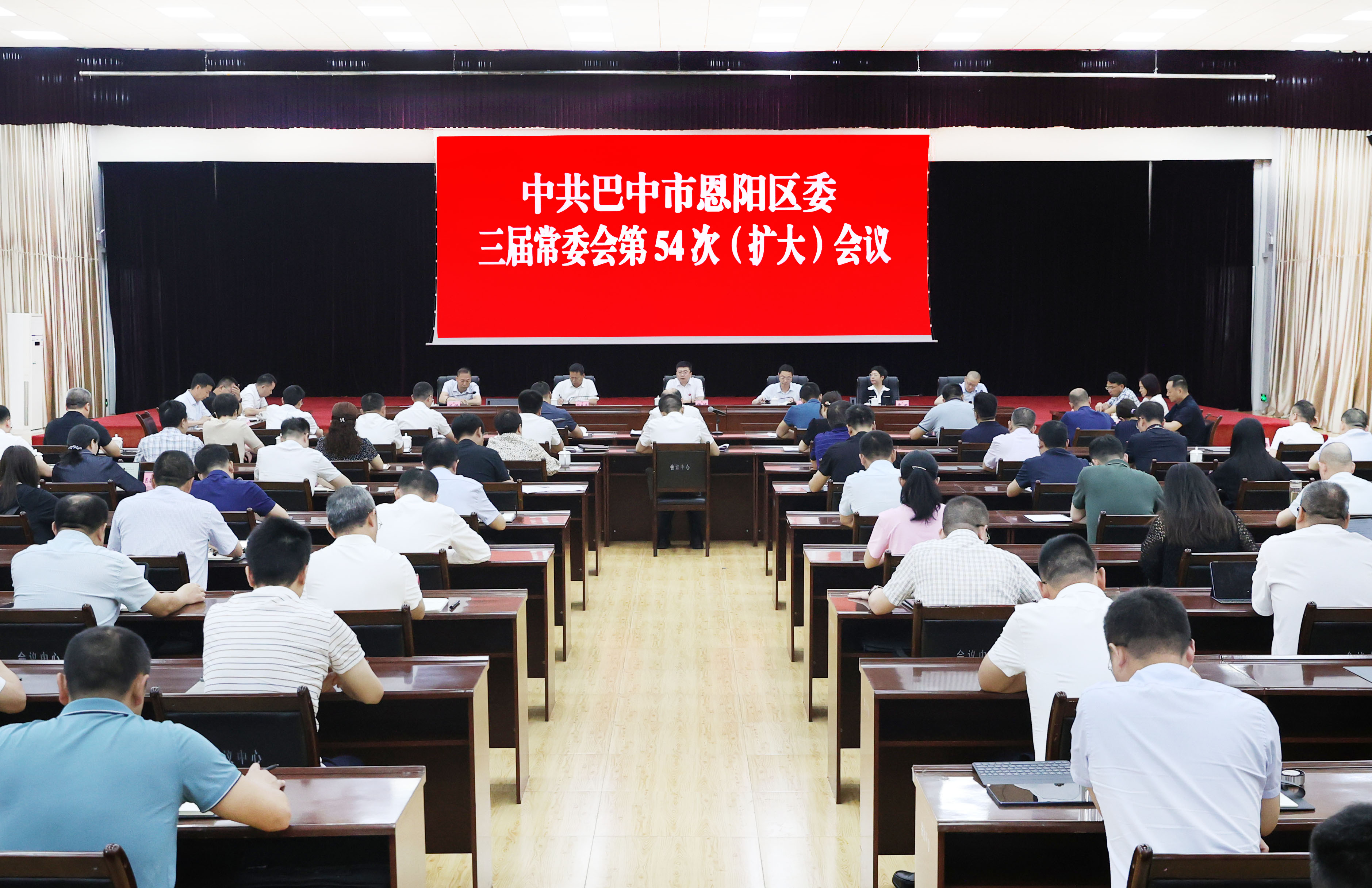 杨波主持召开三届区委常委会第54次（扩大）会议