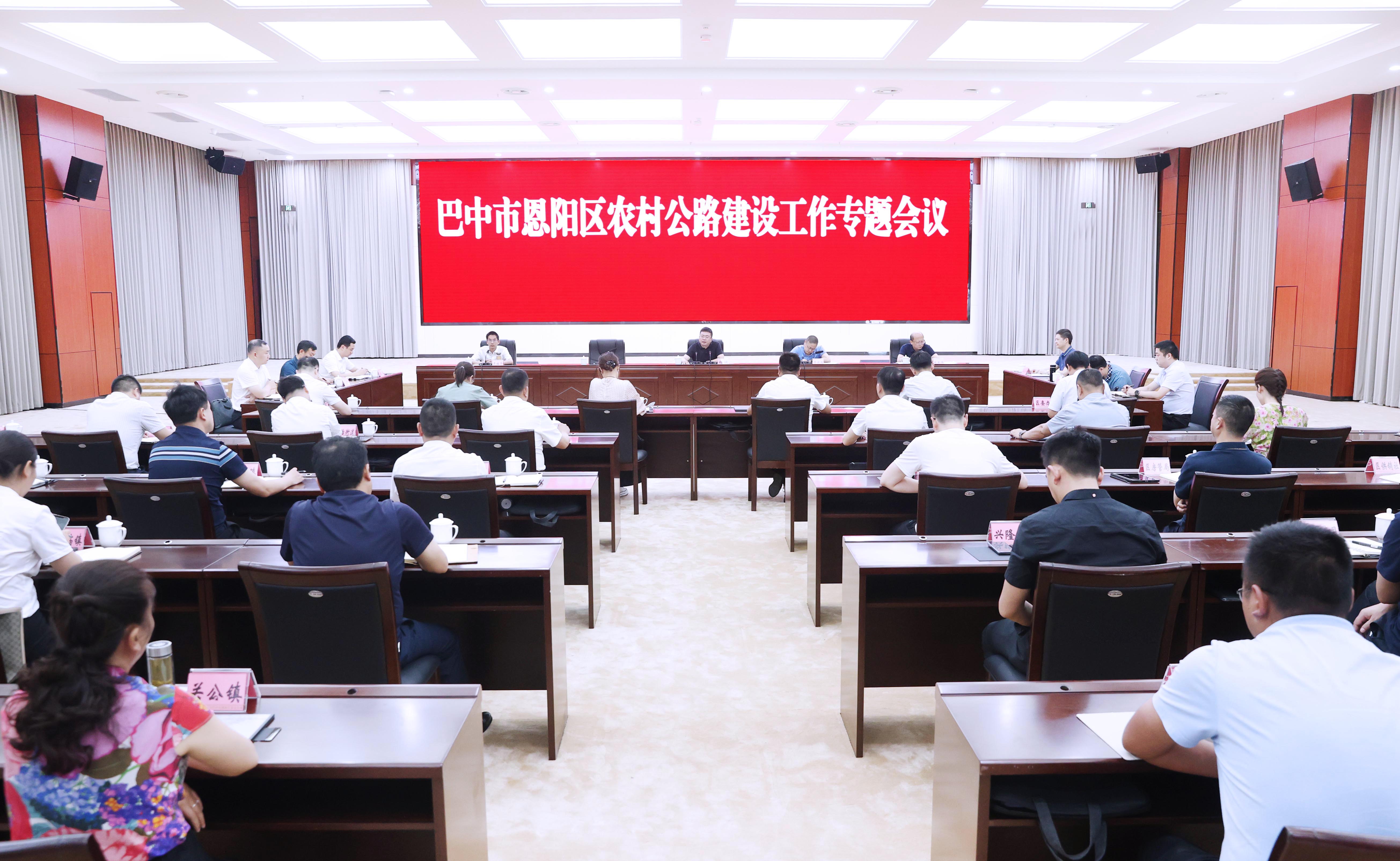 杨波主持召开农村公路建设专题会议