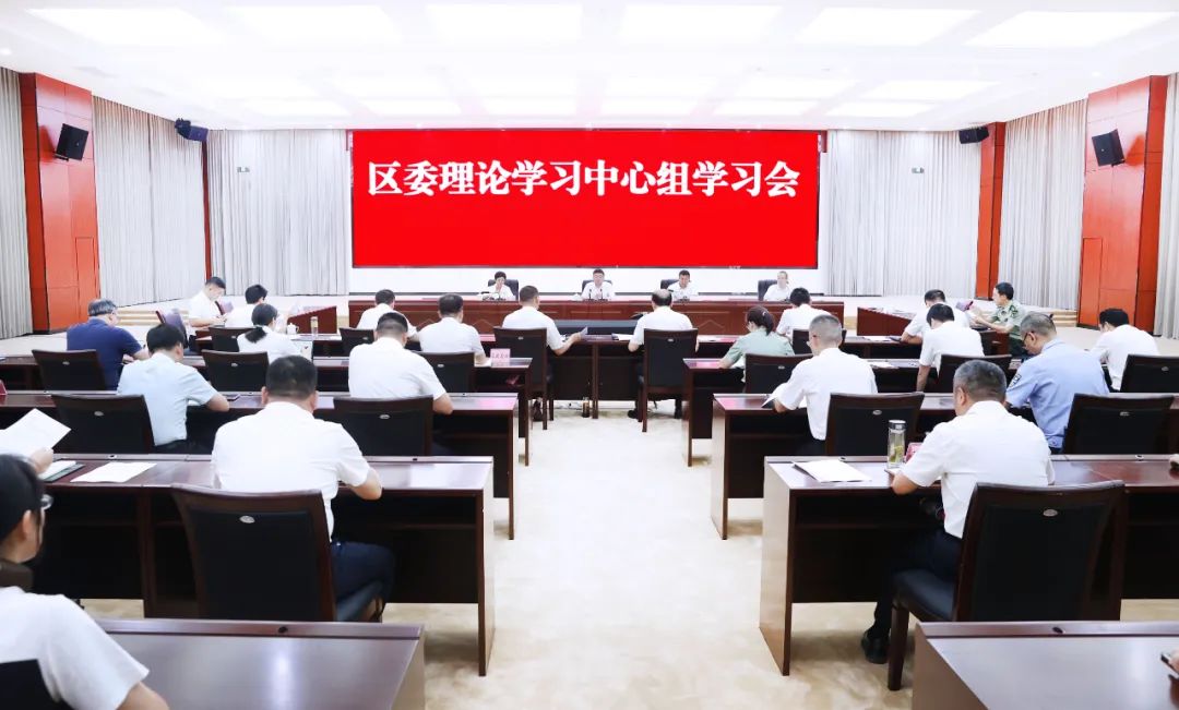 杨波主持召开区委理论学习中心组学习会