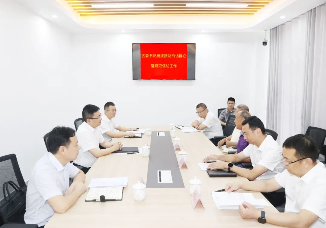 杨波到区信访局约访接访群众暨研究信访工作