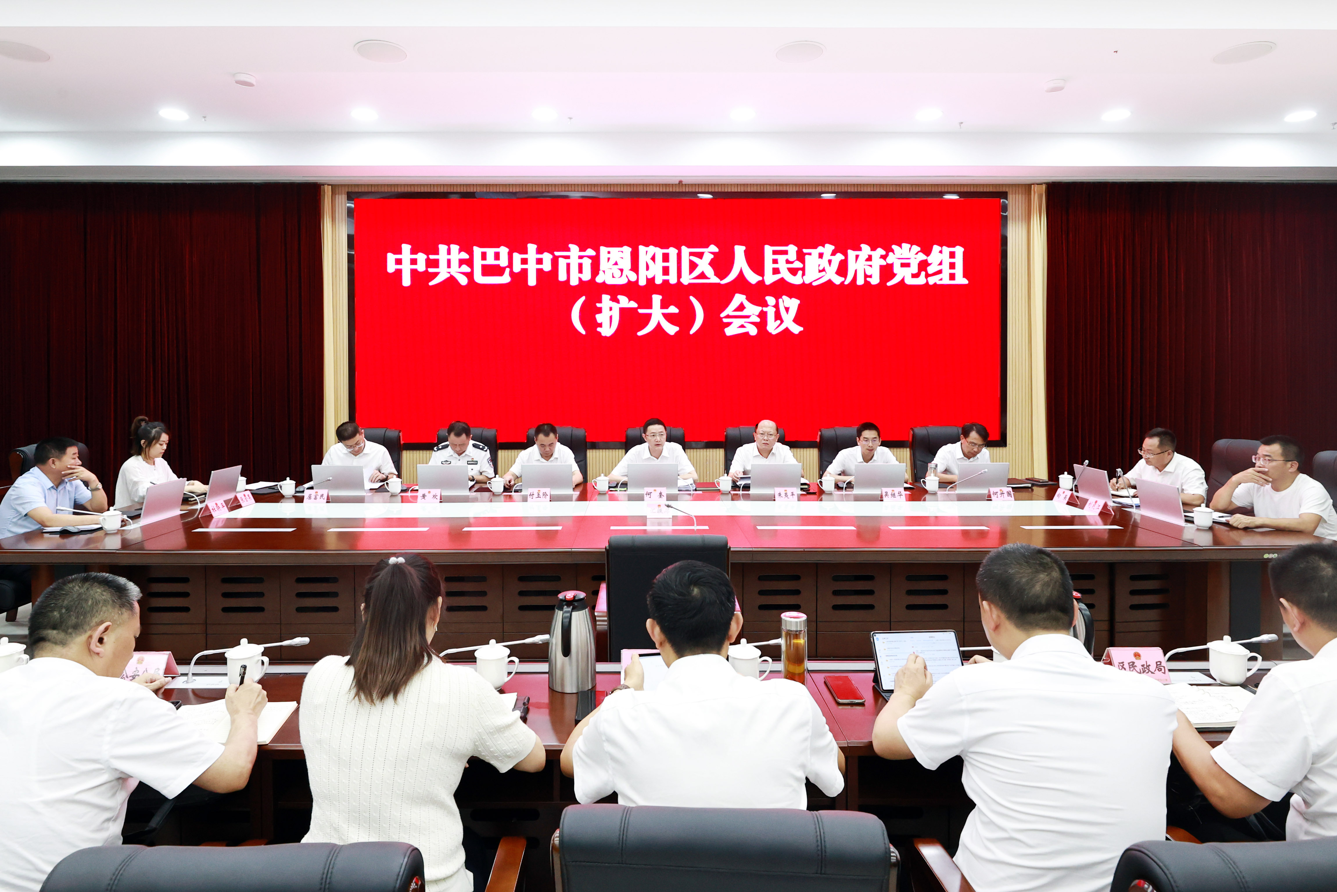 何奎主持召开区人民政府党组（扩大）会议 专题传达学习习近平总书记来川视察重要指示精神