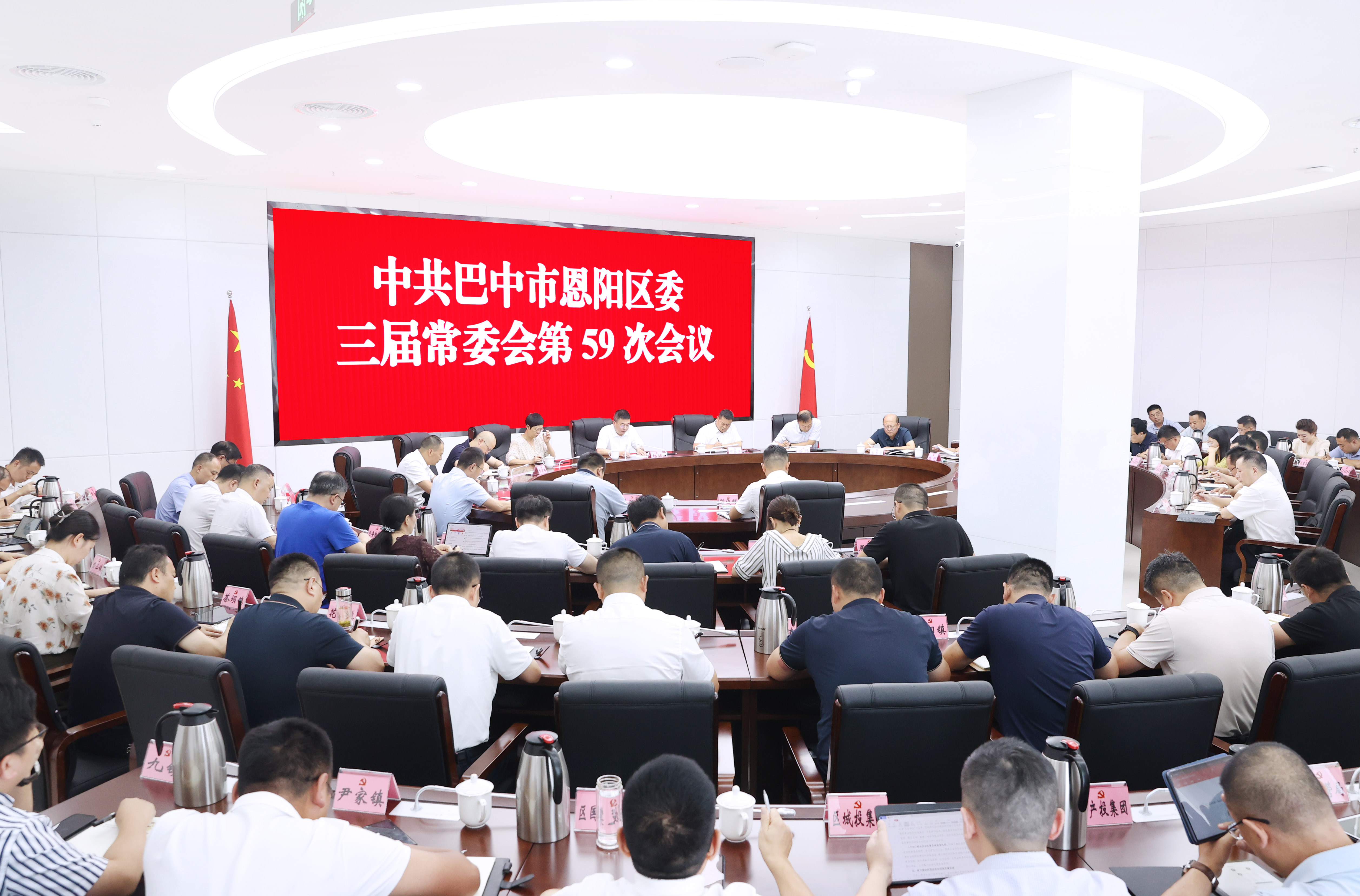 杨波主持召开三届区委常委会第59次会议