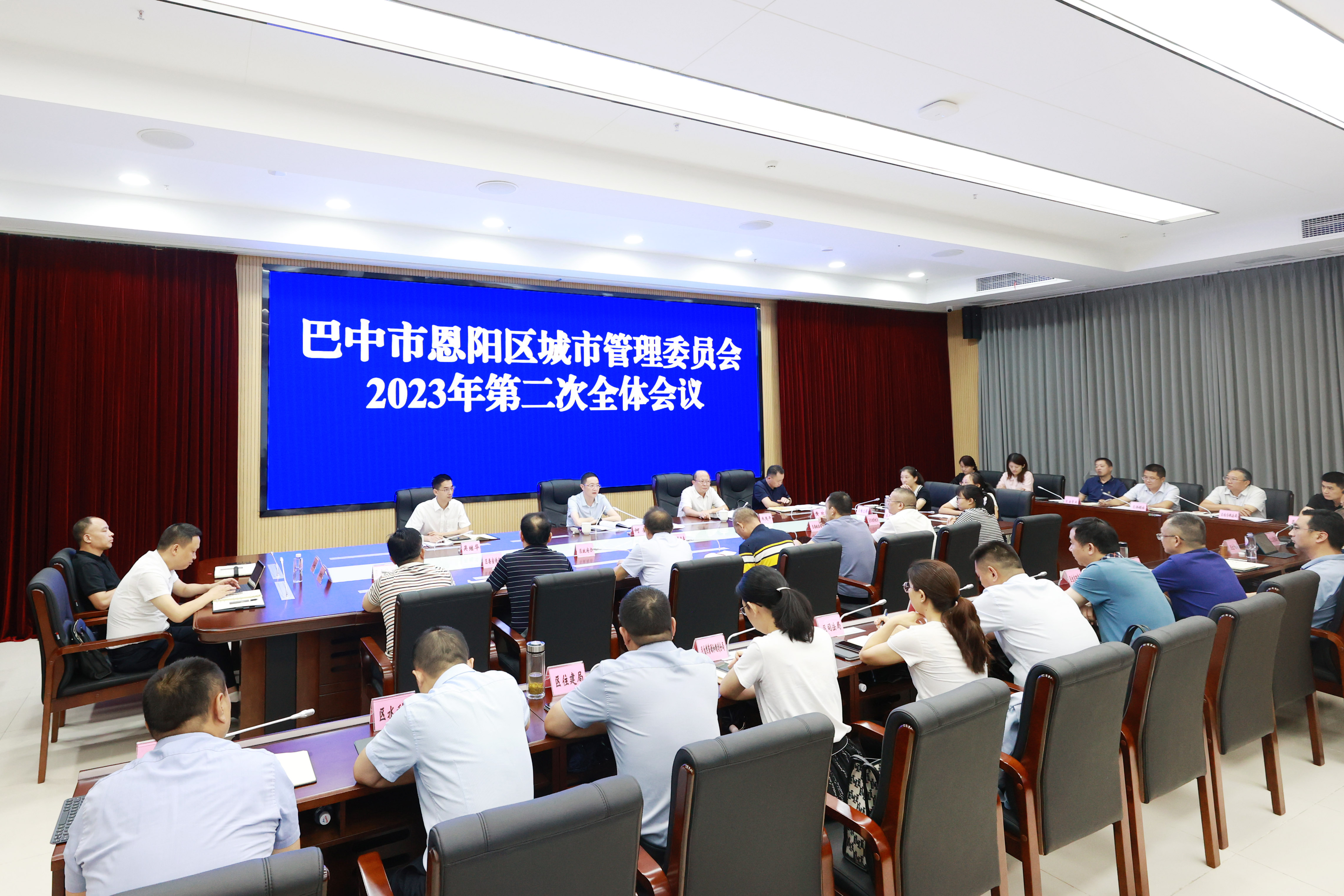 何奎出席恩阳区城市管理委员会2023年第二次全体会议