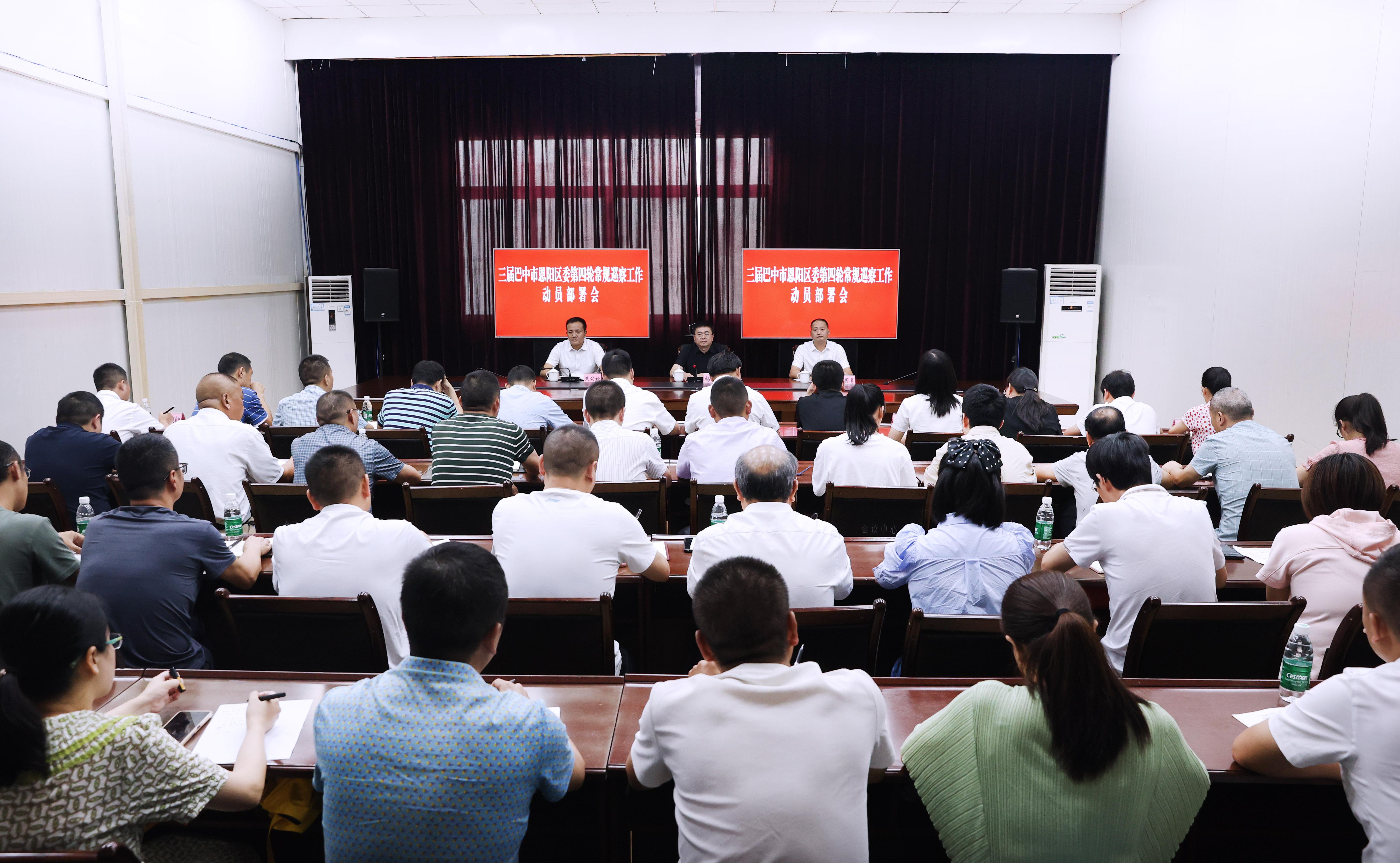 区委第四轮常规巡察动员部署会议召开