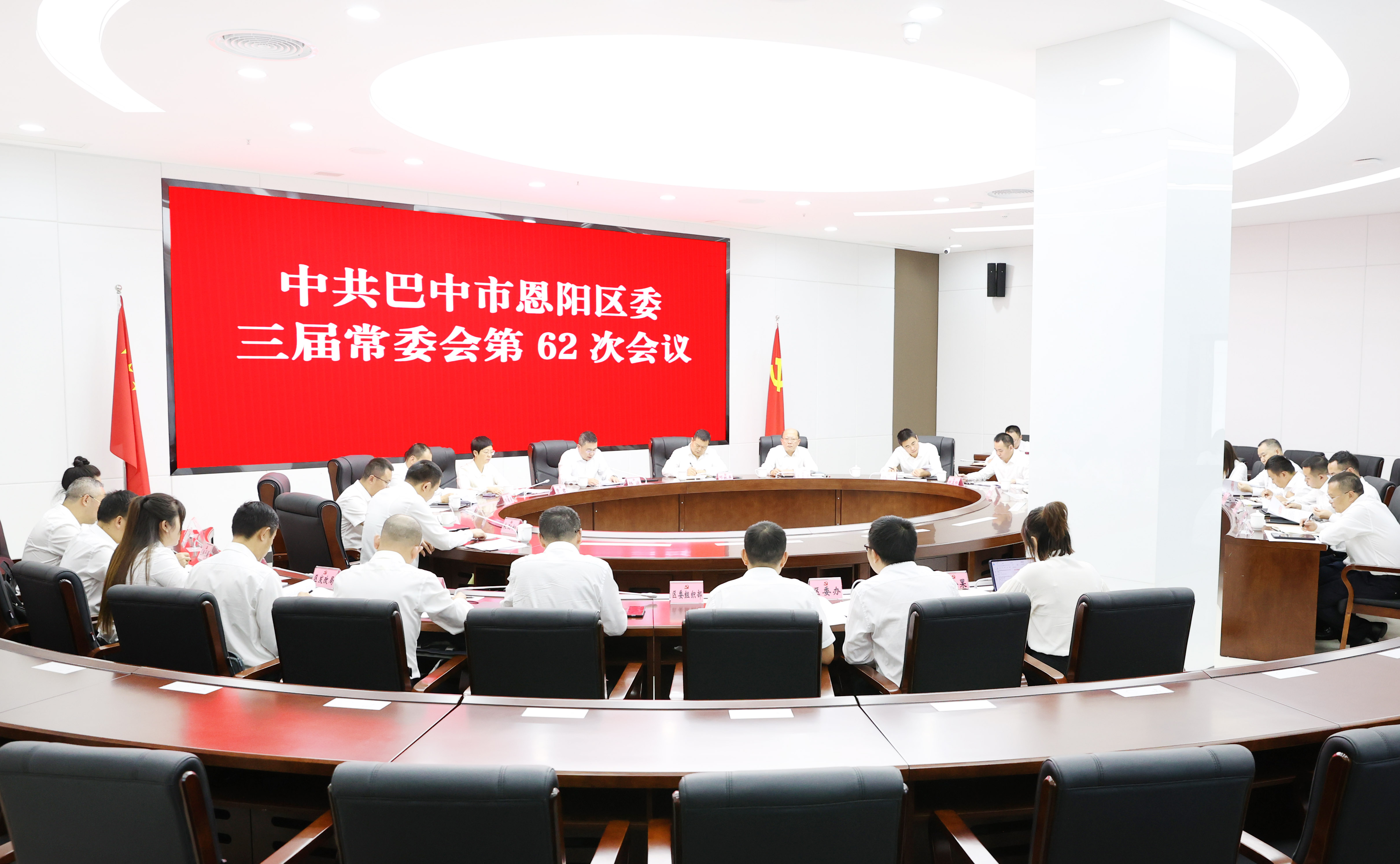 杨波主持召开三届区委常委会第62次会议
