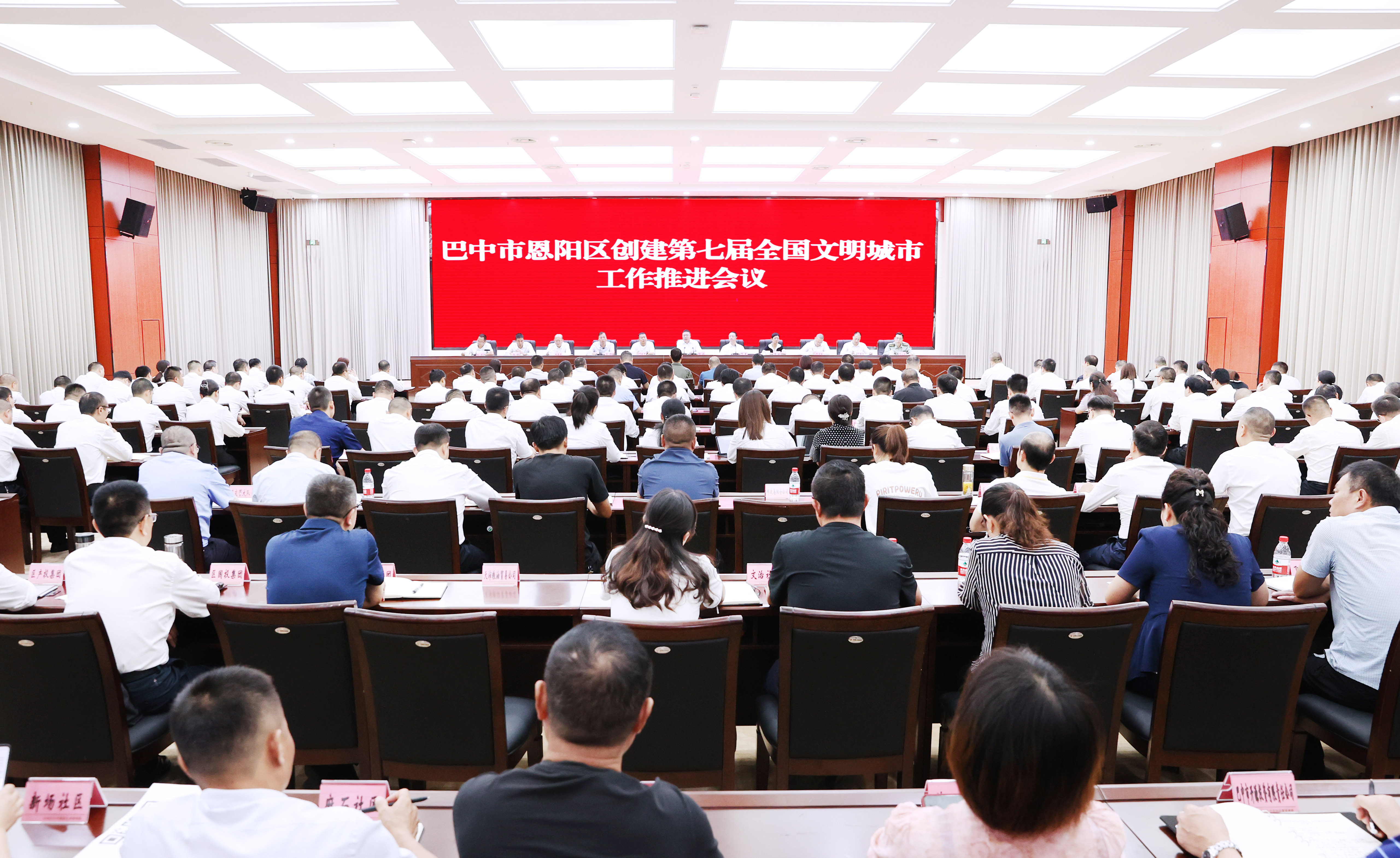 恩阳区学习贯彻习近平新时代中国特色社会主义思想主题教育工作会议召开