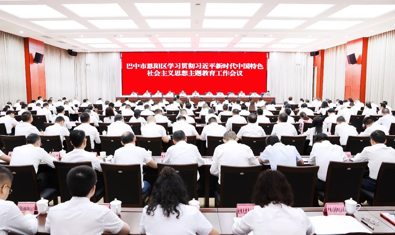 主题教育工作会议.jpg