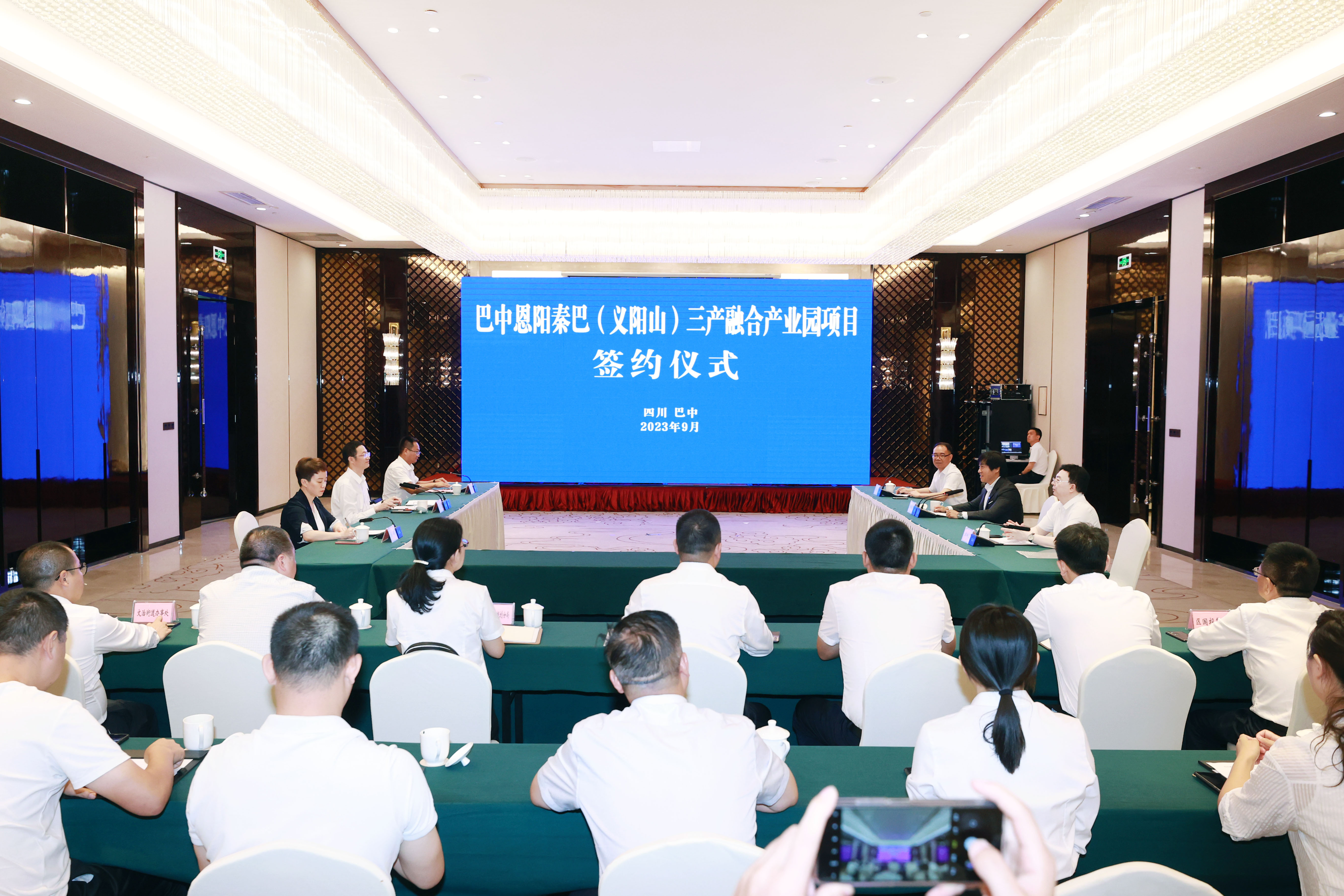 巴中恩阳秦巴（义阳山）三产融合产业园项目签约仪式举行