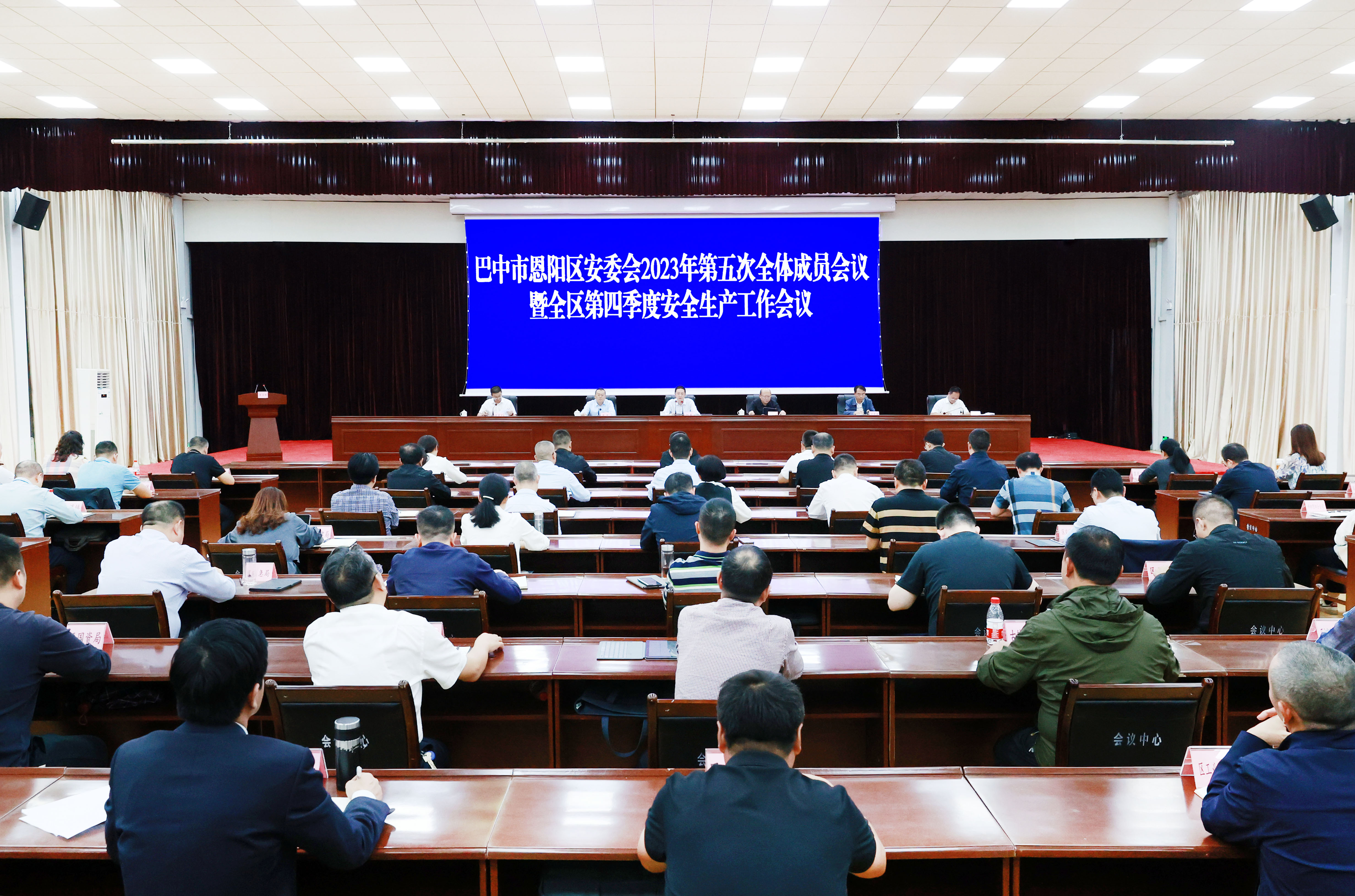 何奎出席恩阳区安委会2023年第五次全体成员会议暨全区第四季度安全生产工作会议