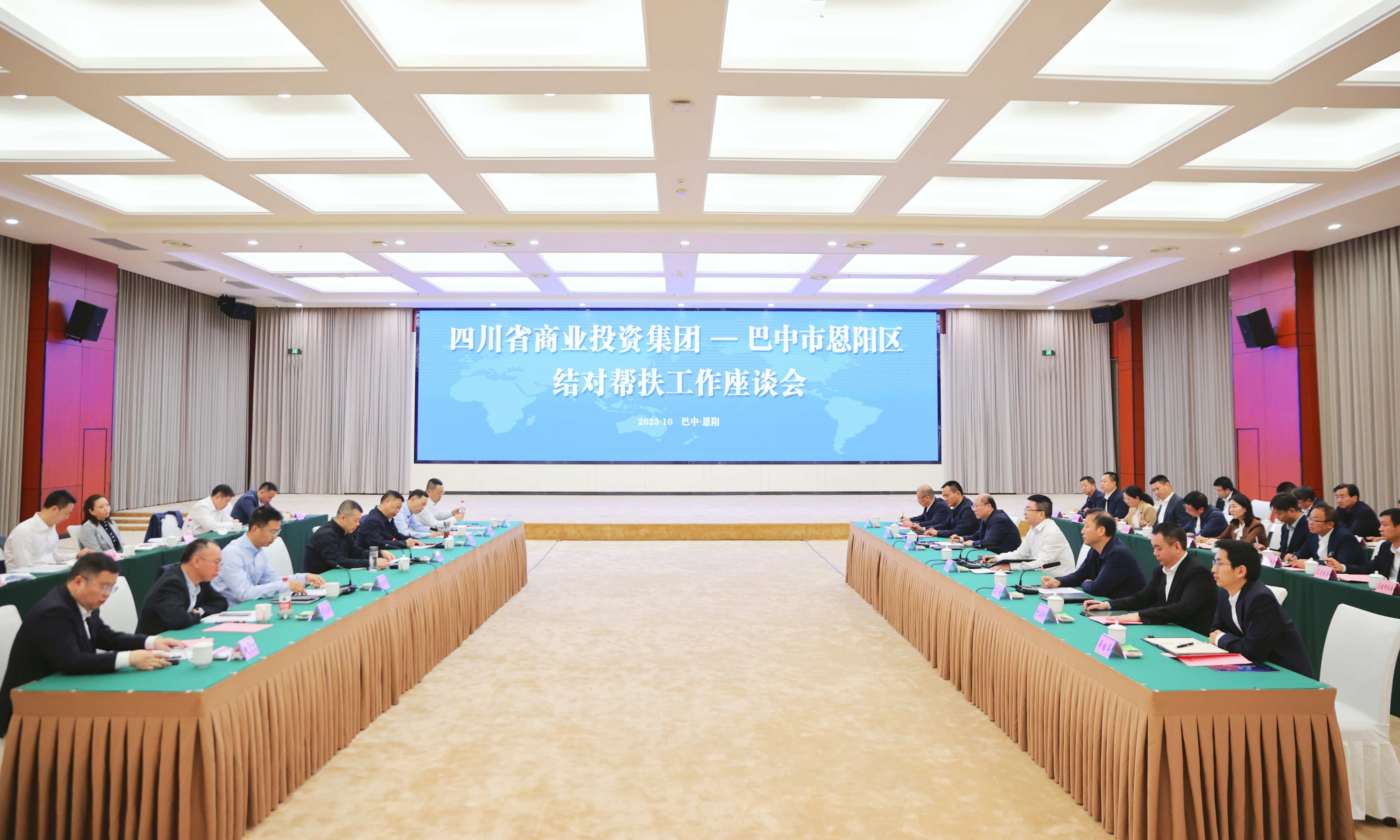 四川省商业投资集团与恩阳区结对帮扶工作座谈会召开