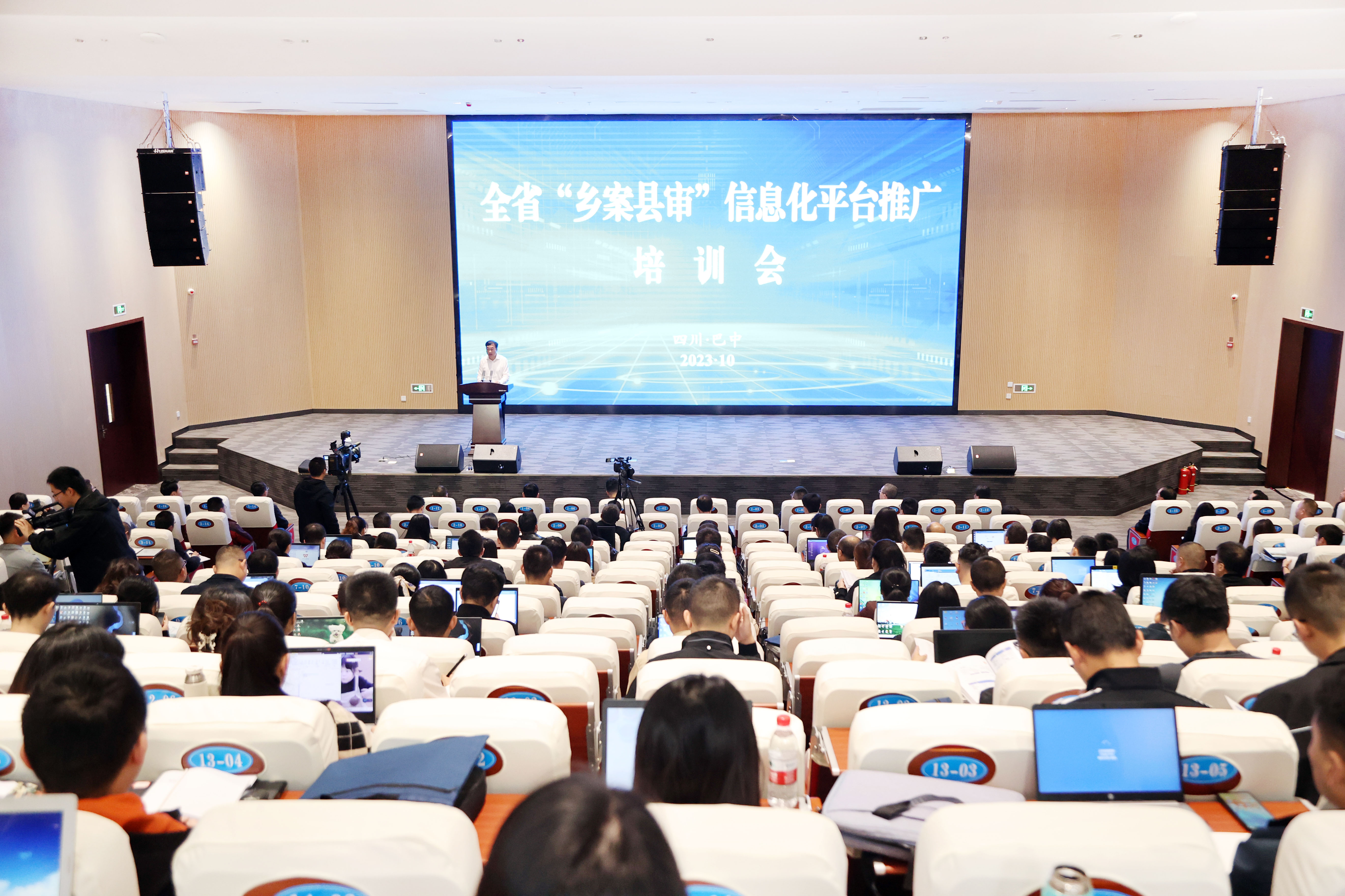 全省“乡案县审”信息化平台推广培训会在巴中市恩阳区召开