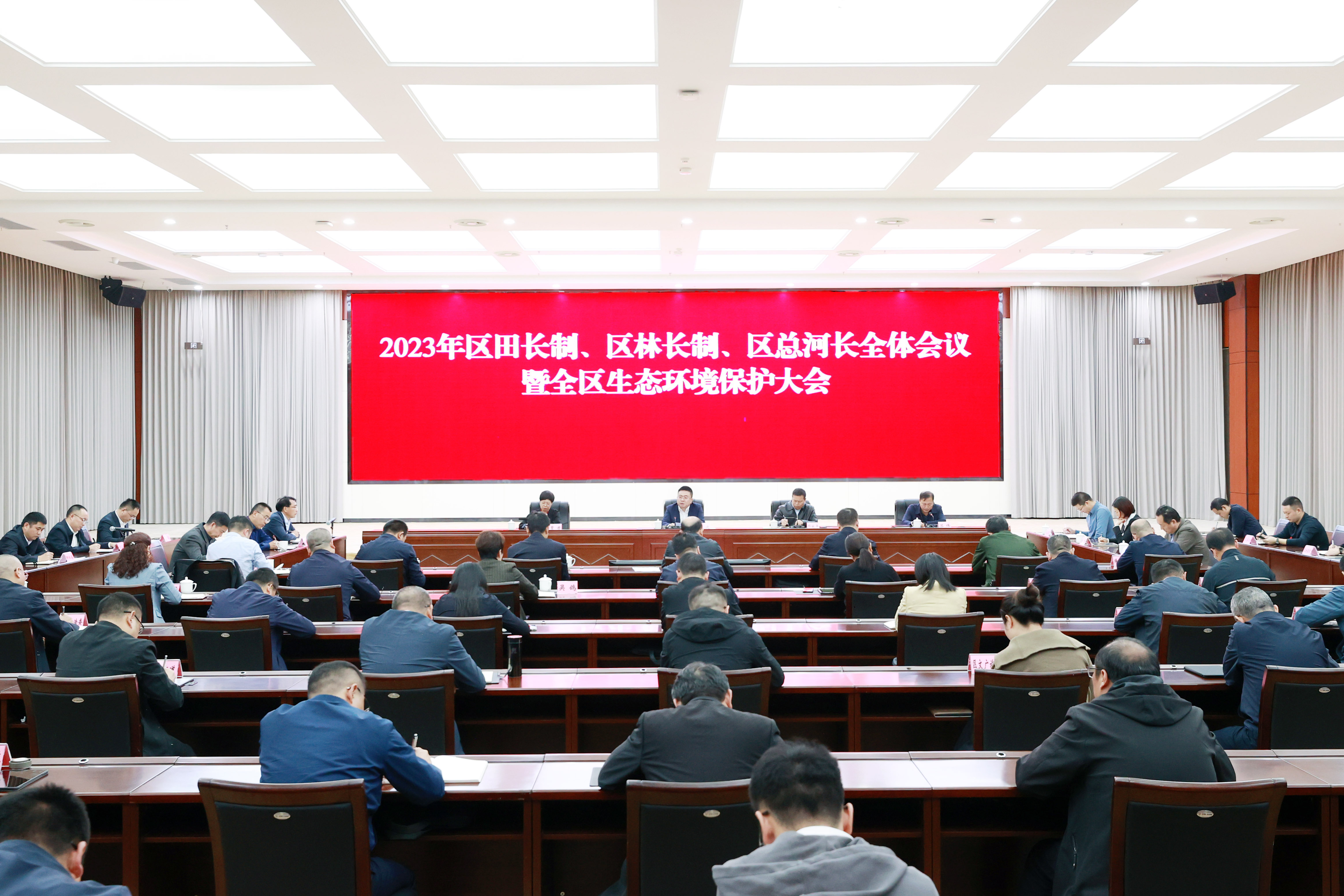 2023年恩阳区田长制、区林长制、区总河长全体会议暨全区生态环境保护大会召开