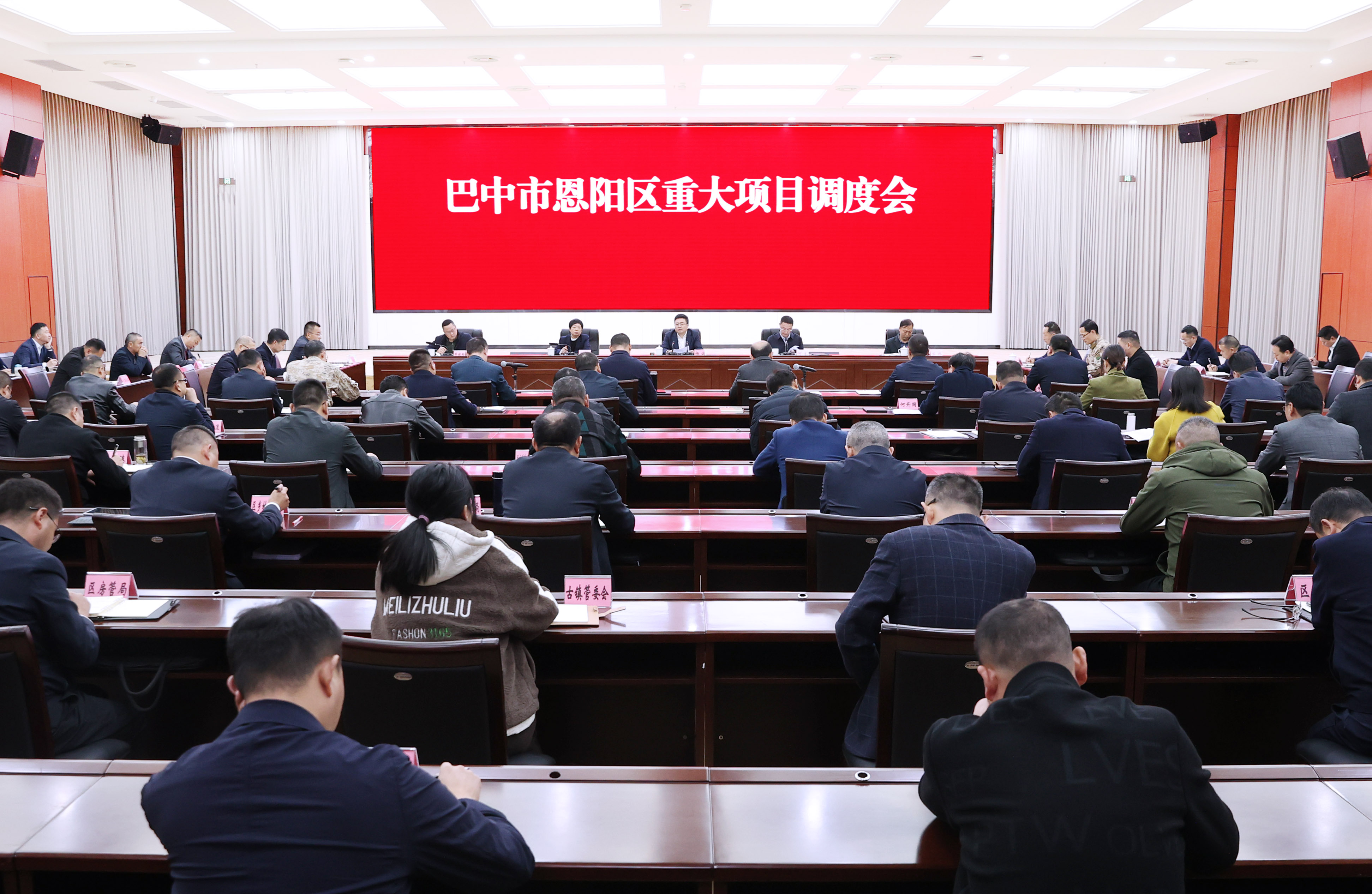 恩阳区召开重大项目调度会