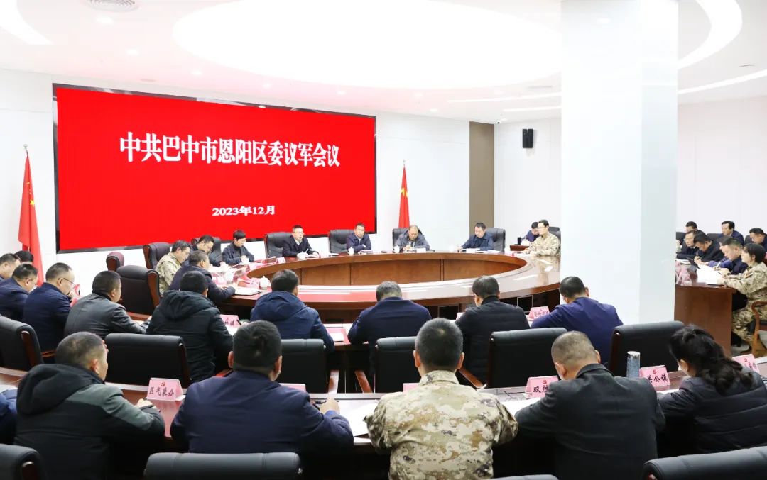 2023年区委议军会议暨区党政领导军事日活动举行