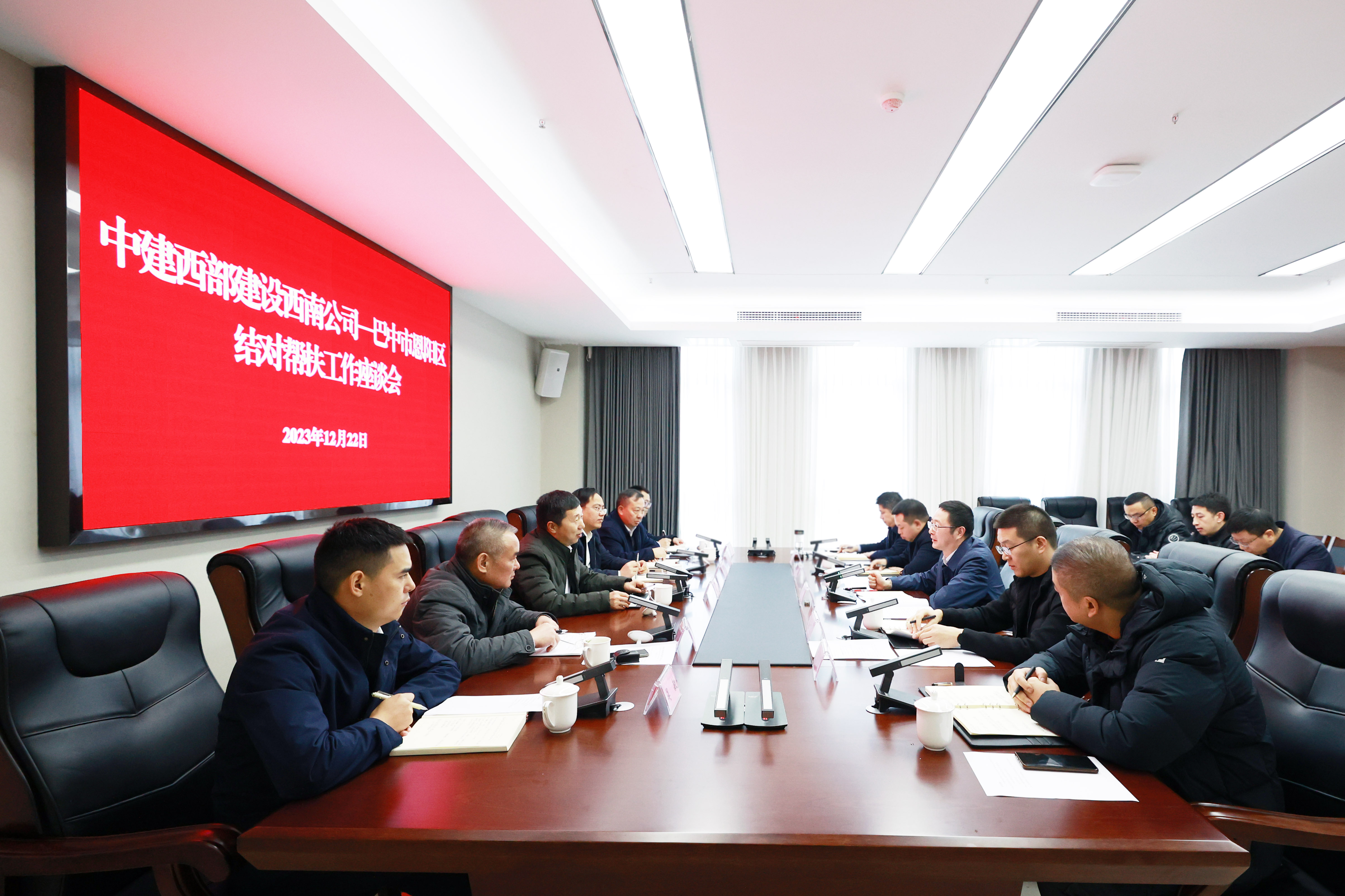 中建西部建设西南公司—巴中市恩阳区结对帮扶工作座谈会召开