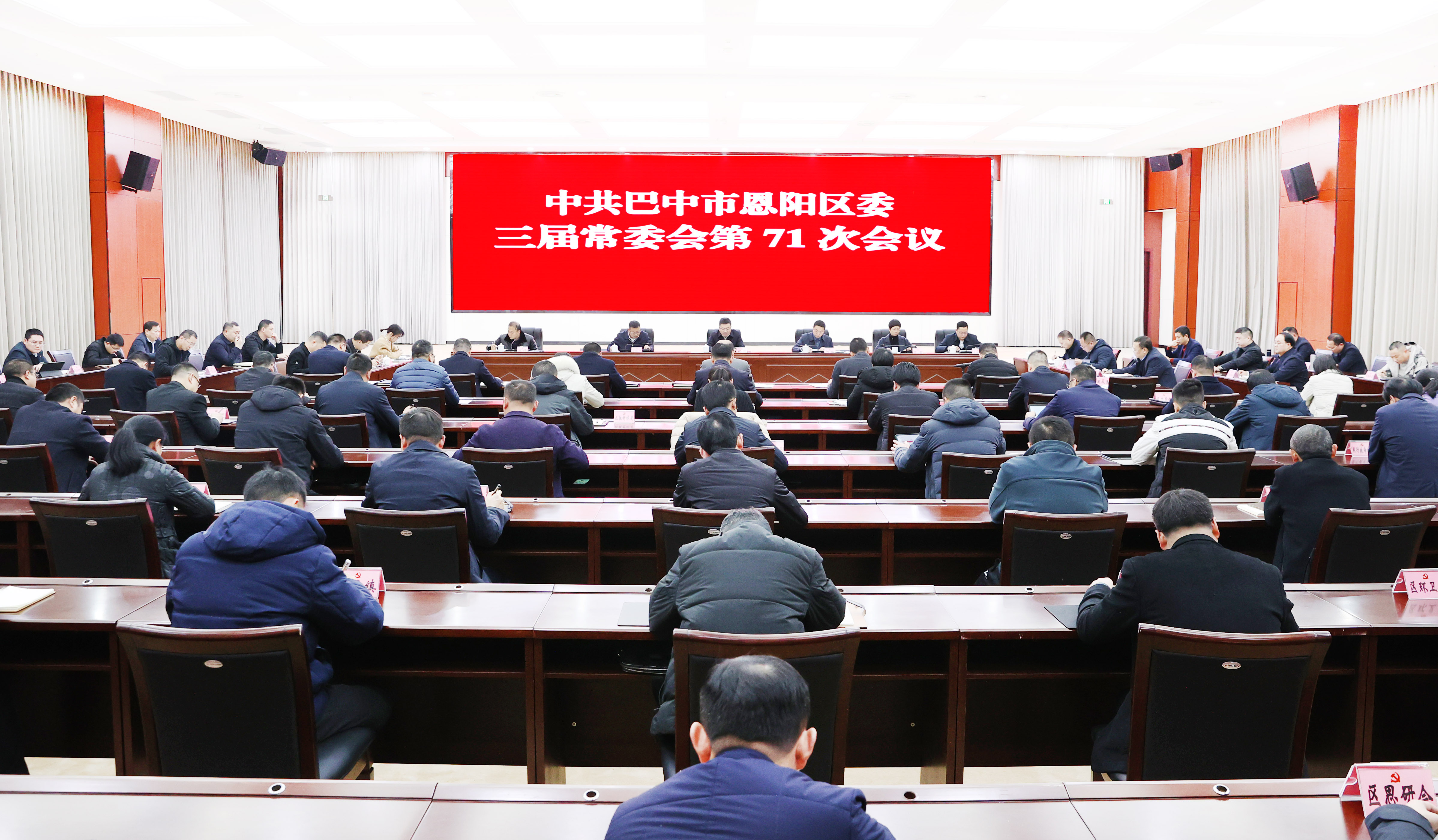 杨波主持召开三届区委常委会第71次会议