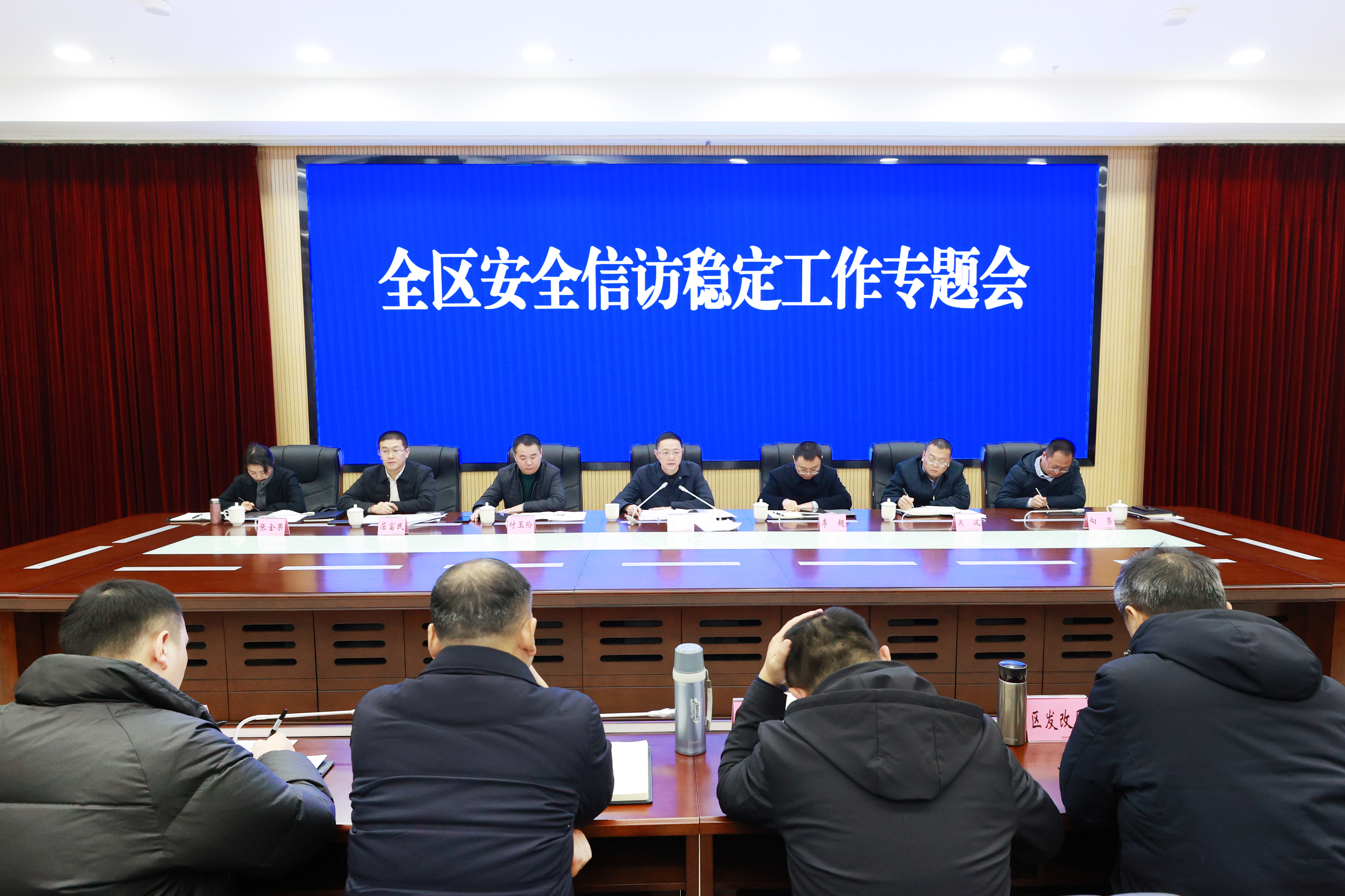 何奎主持召开全区安全信访稳定工作专题会