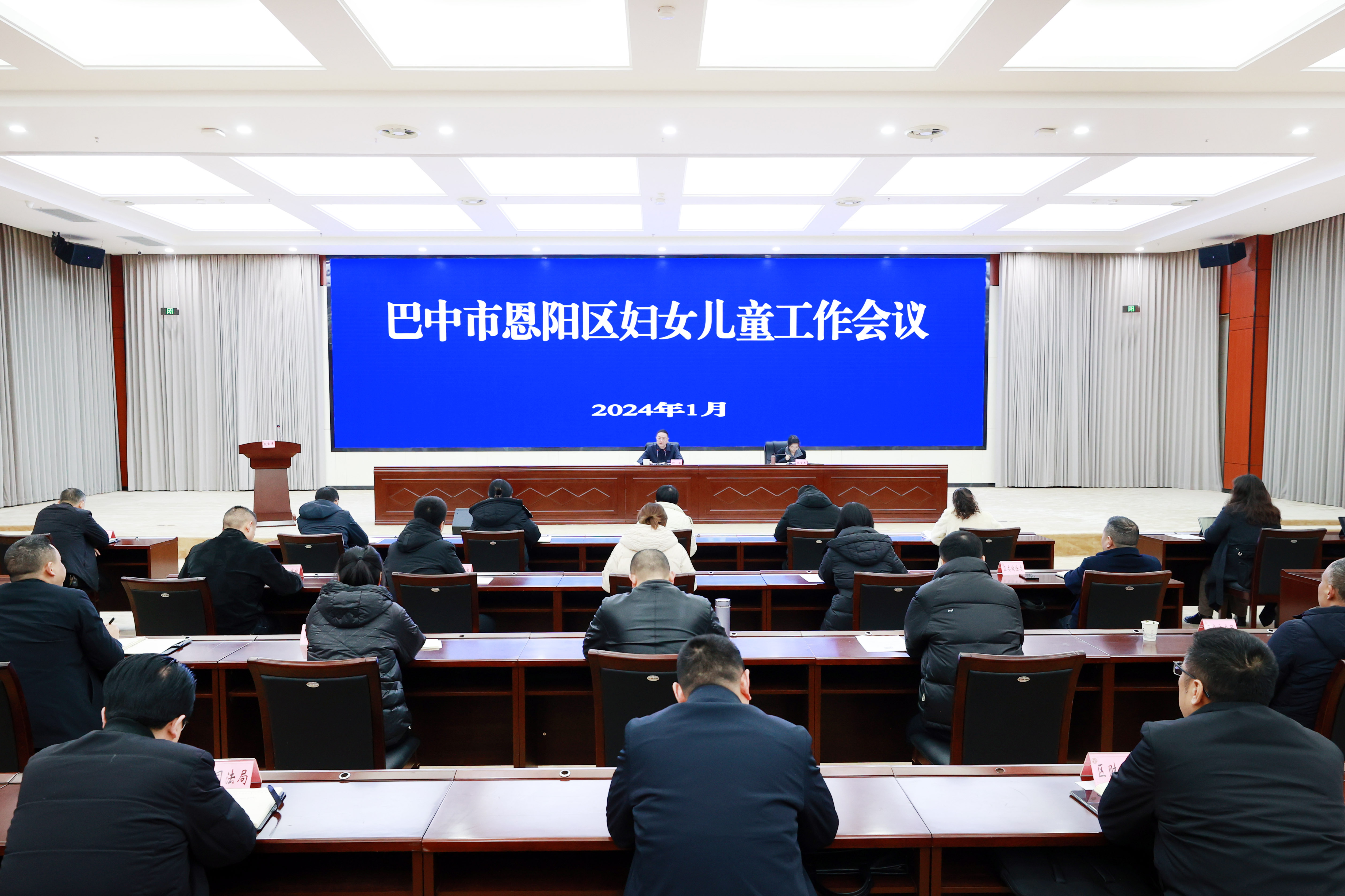 何奎出席恩阳区妇女儿童工作会议