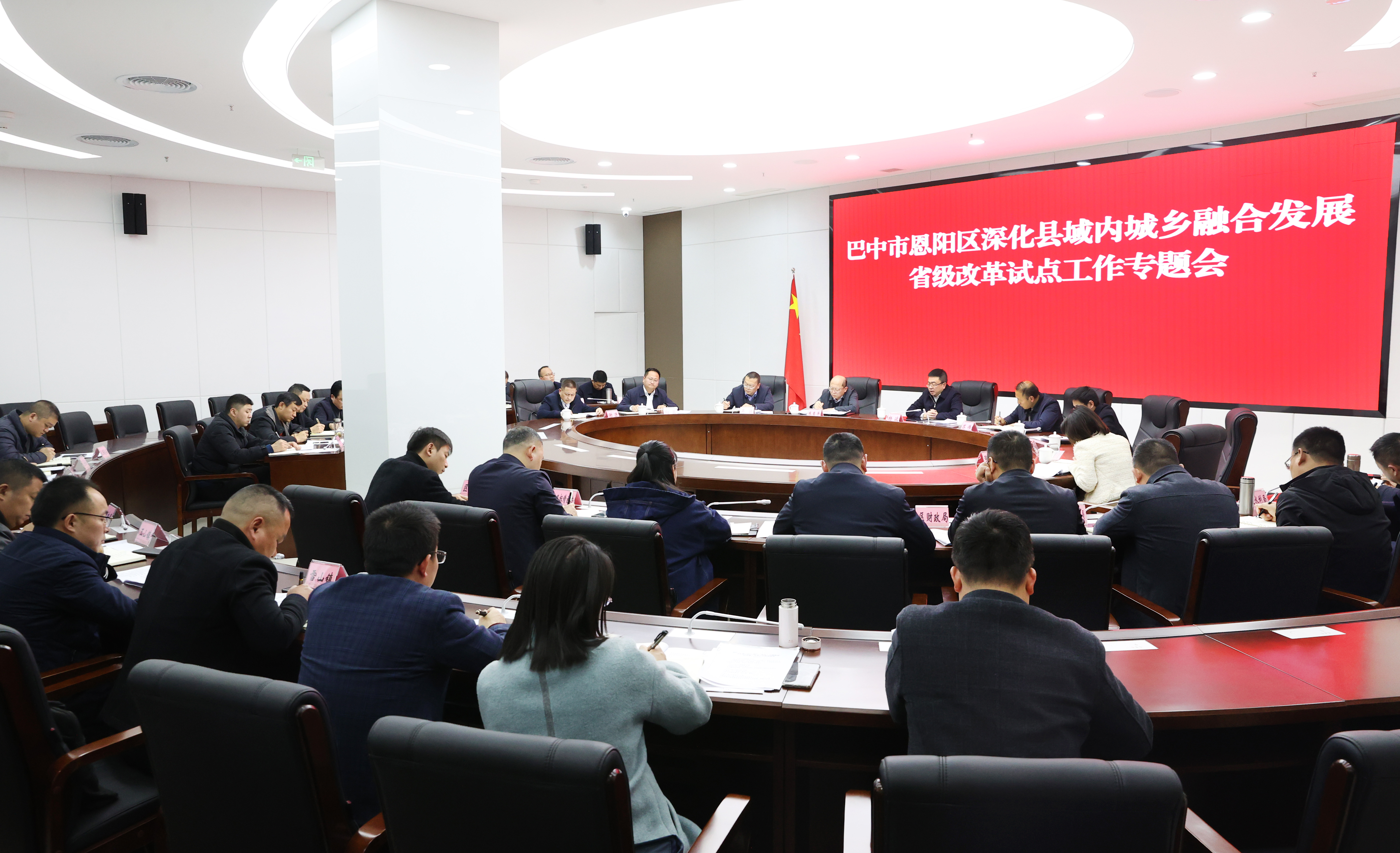 杨波主持召开深化县域内城乡融合发展省级改革试点工作专题会