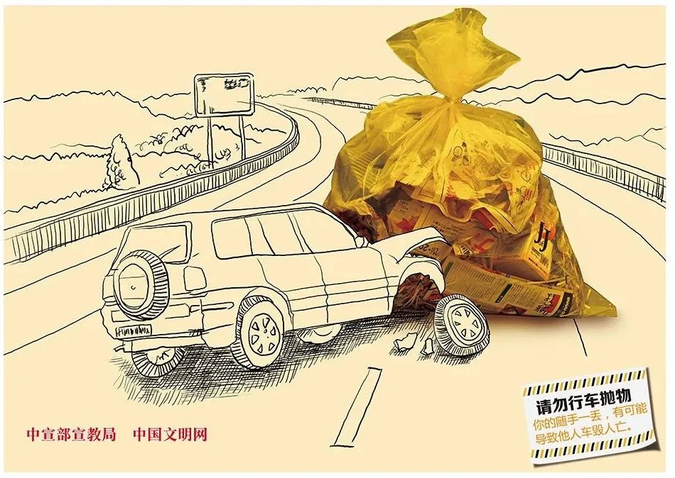 公益广告丨请勿行车抛物