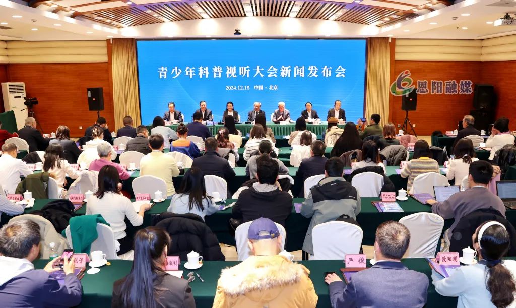 北京点亮科普之光 恩阳静候视听盛宴