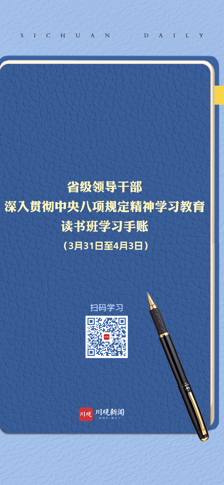 全是干货！读书班学习重点，划好了→