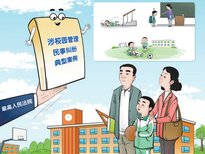 最高法发布典型案例，回应社会关注热点 未成年人在校受伤，学校一定担责吗？