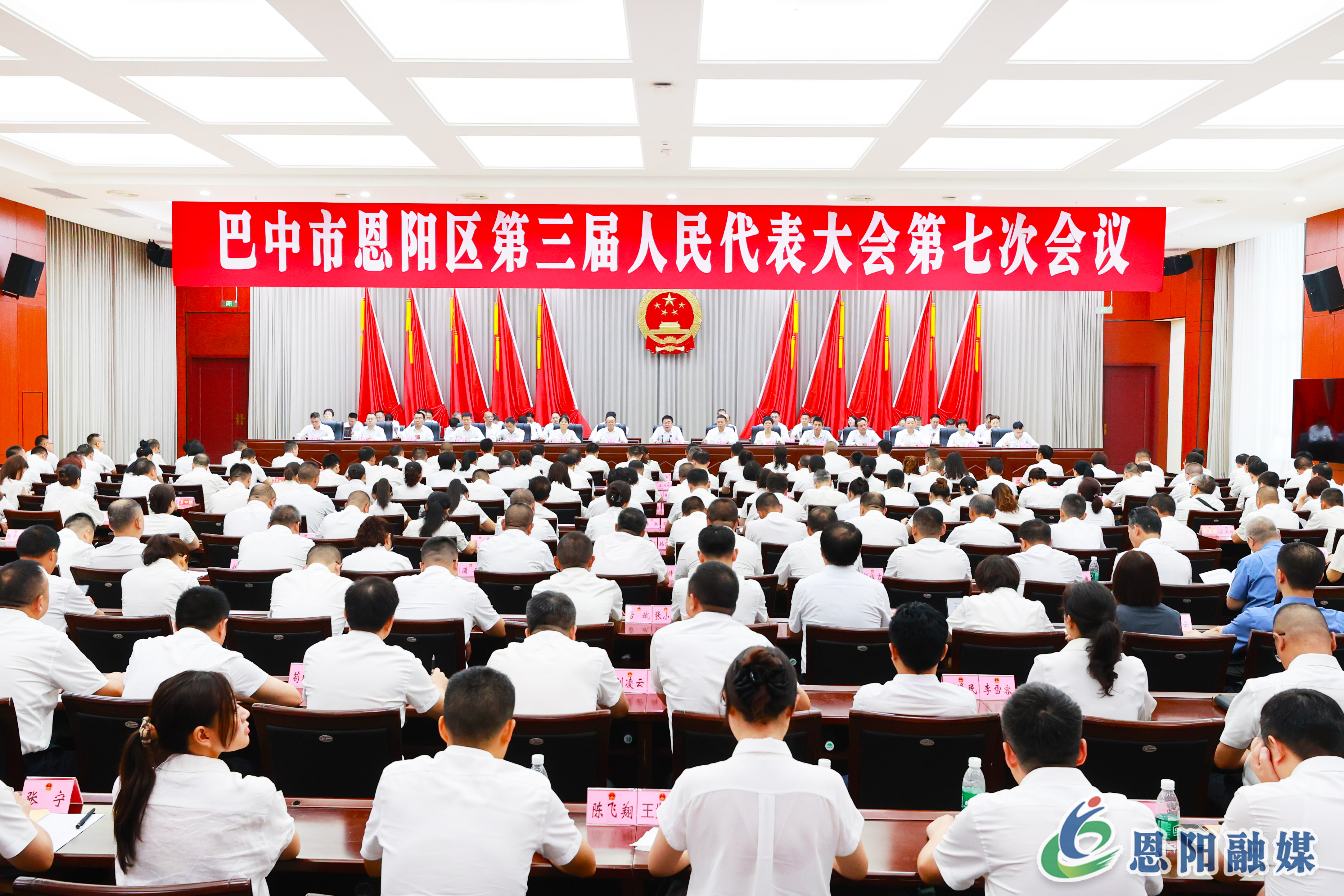 巴中市恩阳区第三届人民代表大会第七次会议闭幕