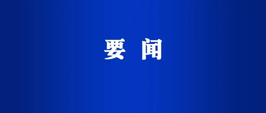 何奎主持召开区人民政府三届第85次常务会议