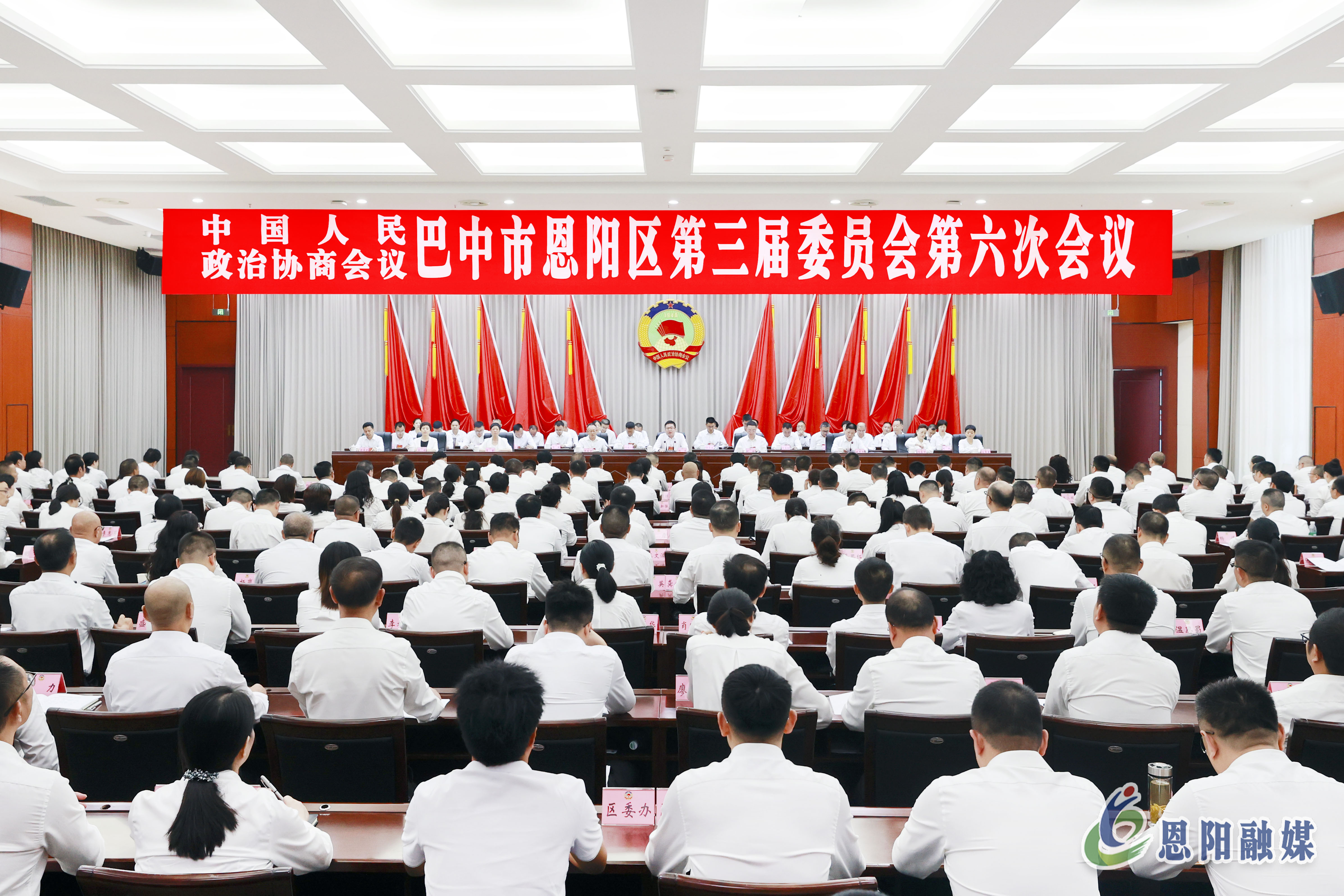 政协巴中市恩阳区第三届委员会第六次会议闭幕 杨波出席闭幕会并讲话 戚思国当选为三届区政协主席
